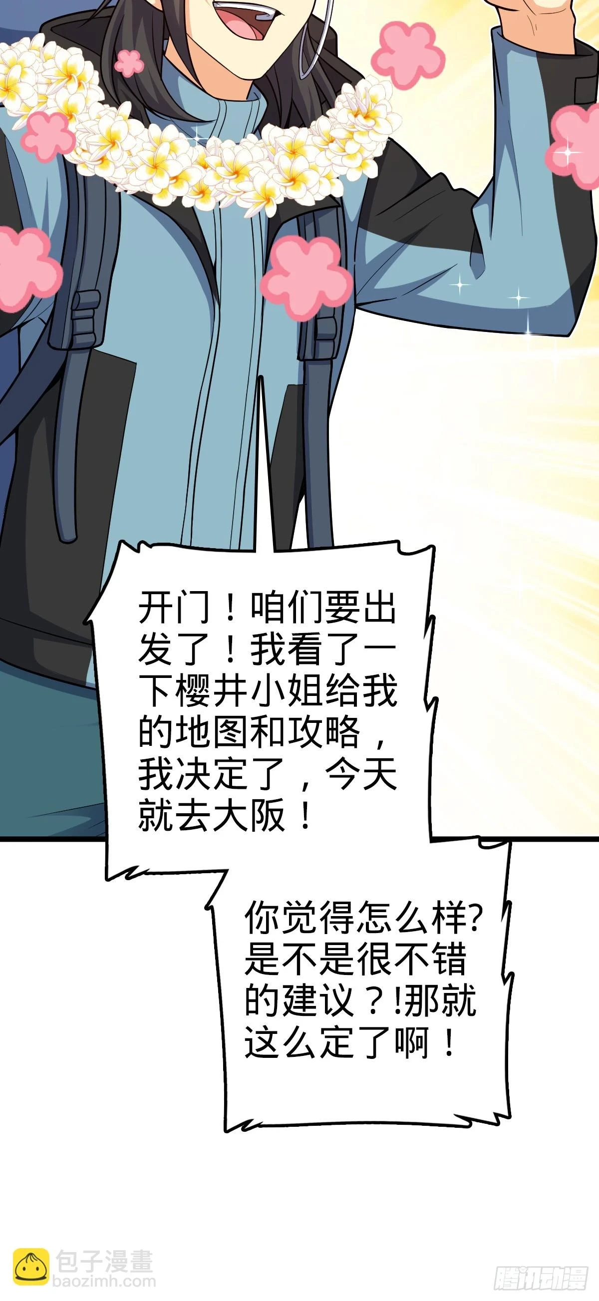 683 叛变了 第55页