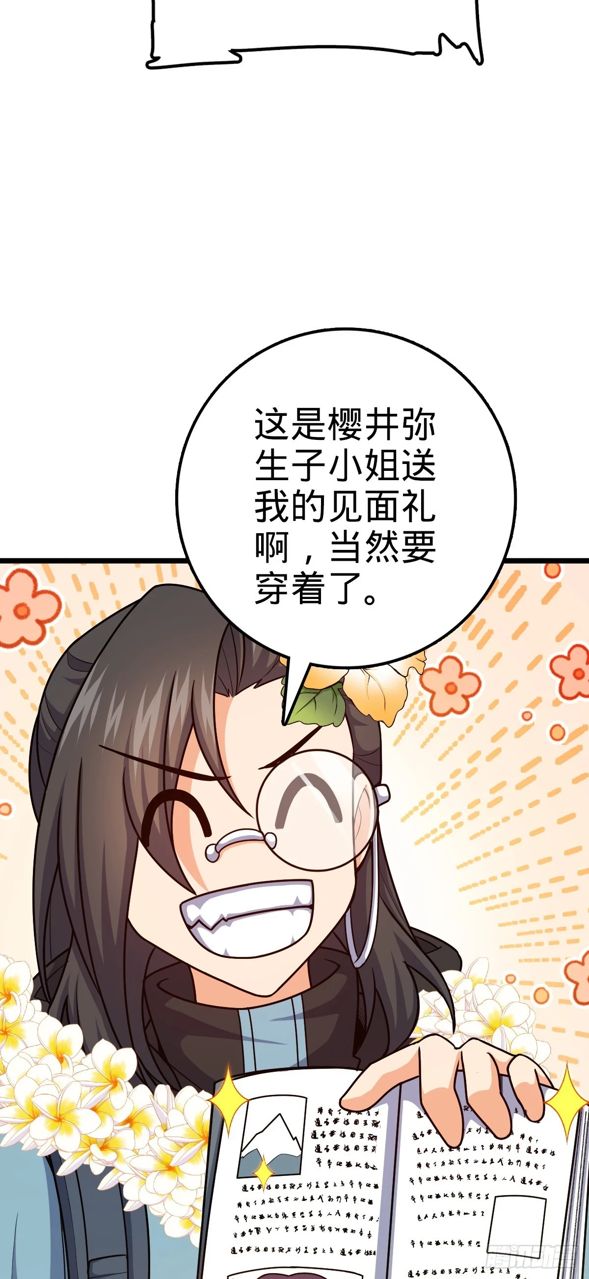 683 叛变了 第57页