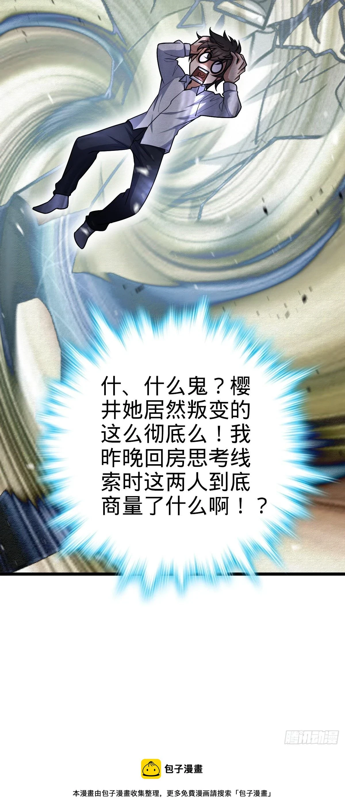 683 叛变了 第59页