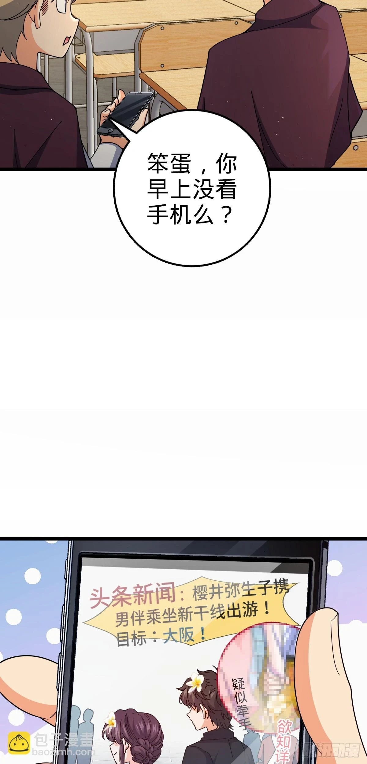 684 文在否旅行记 第3页