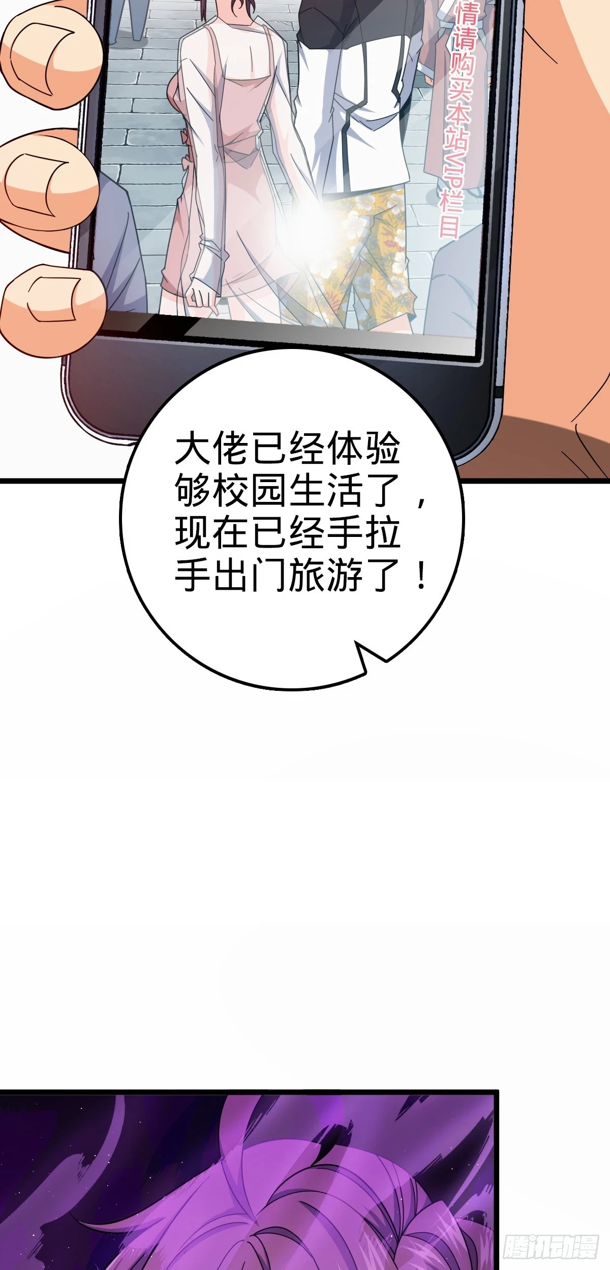 684 文在否旅行记 第4页