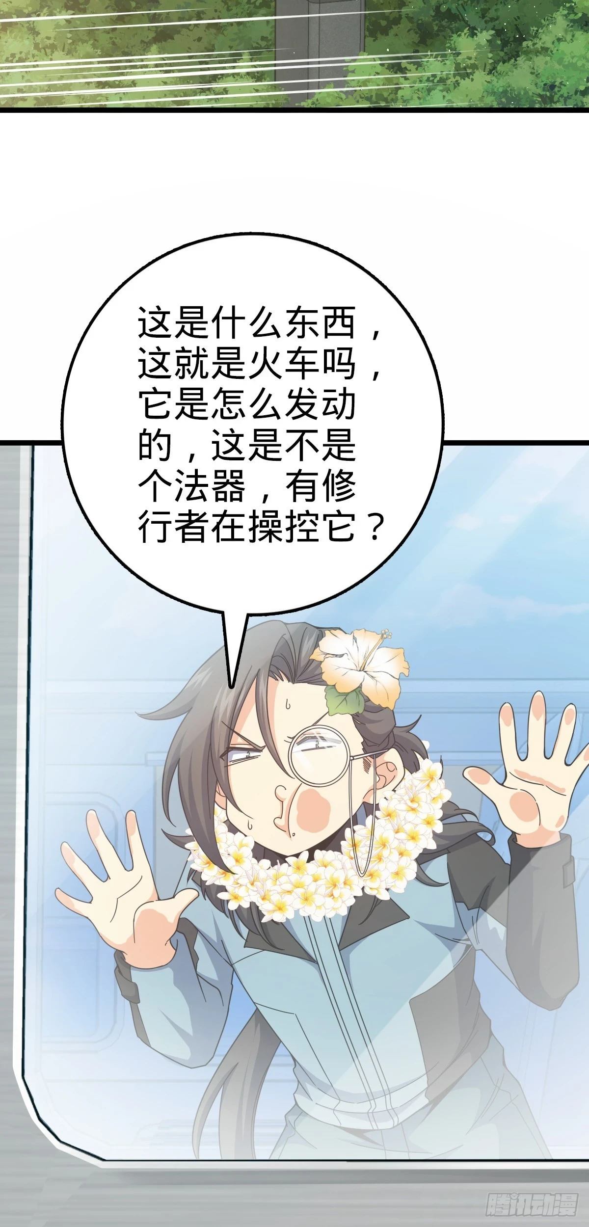 684 文在否旅行记 第7页