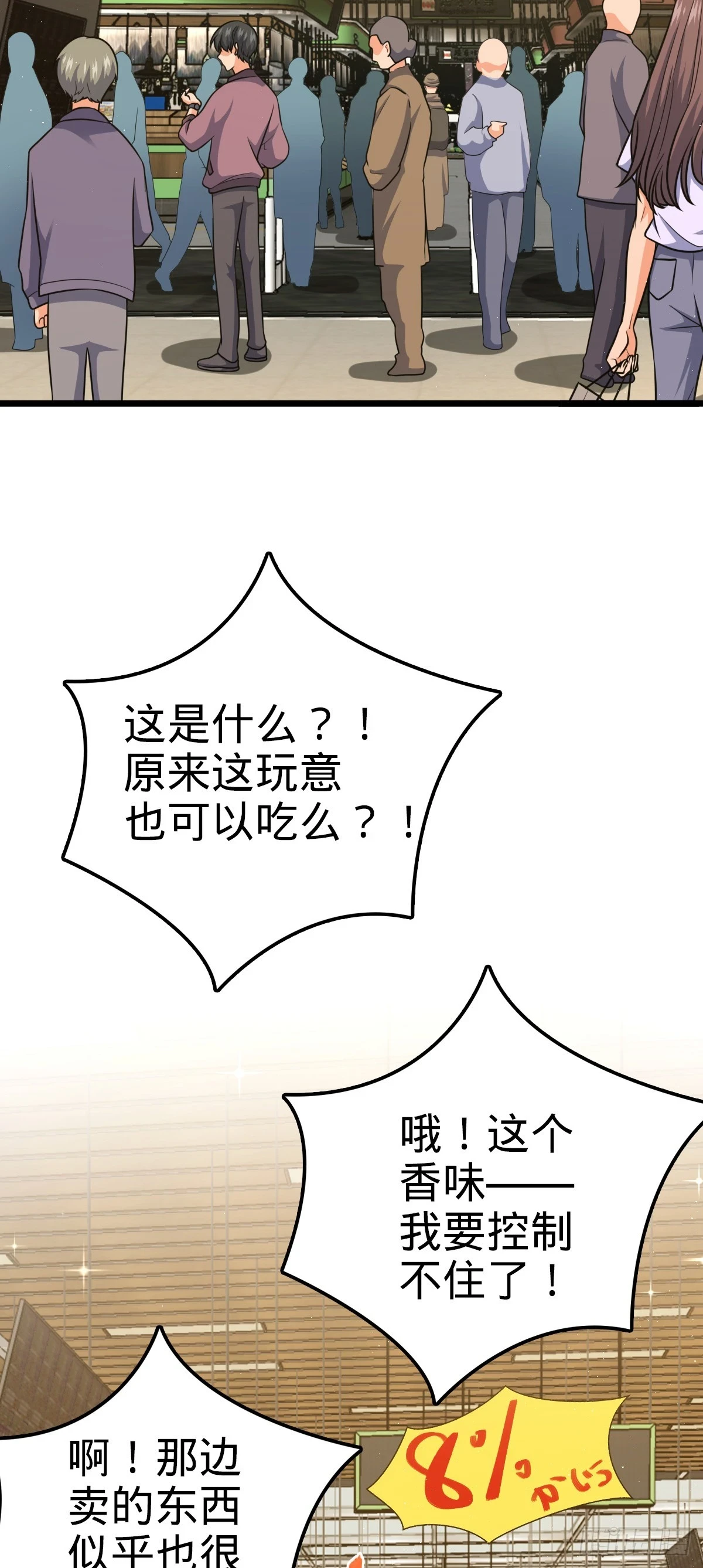 684 文在否旅行记 第18页