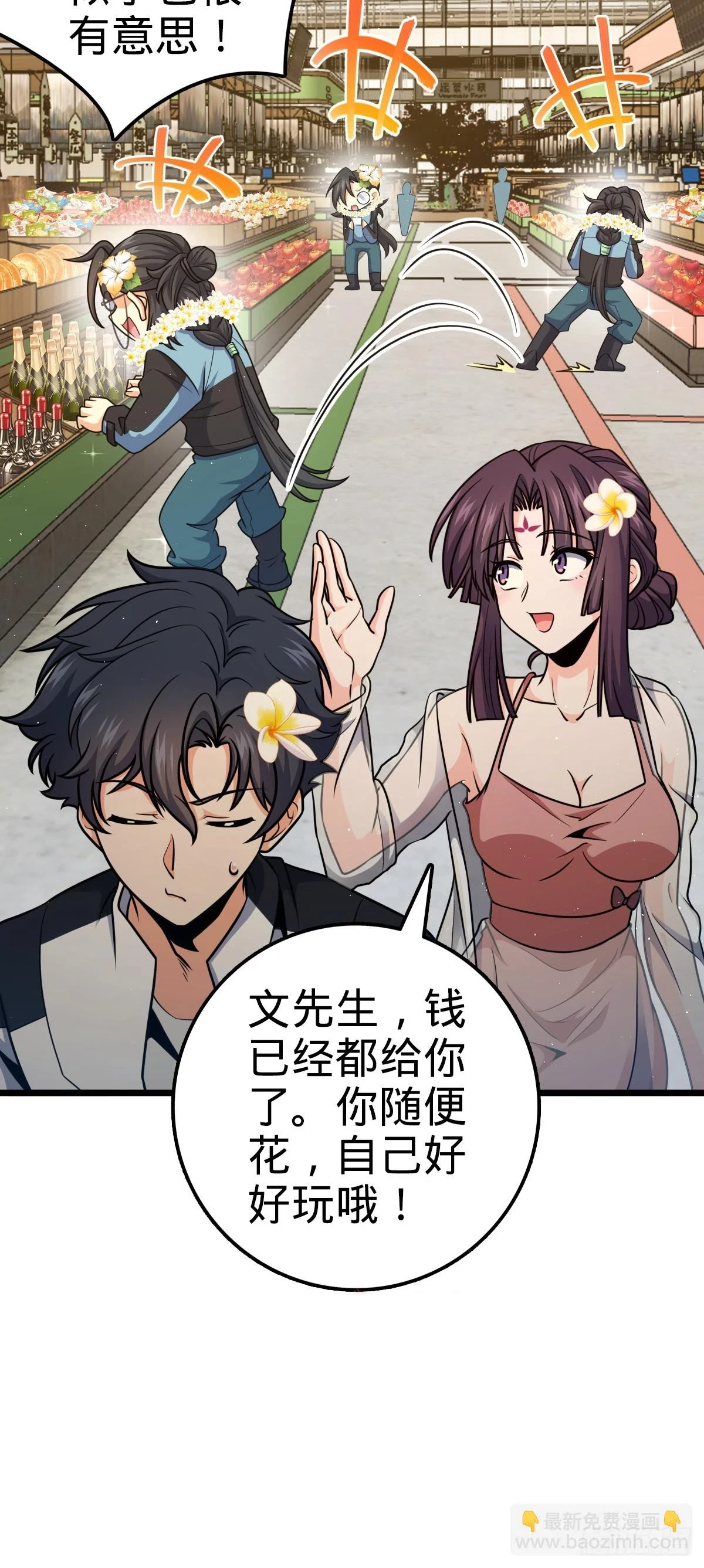 684 文在否旅行记 第19页