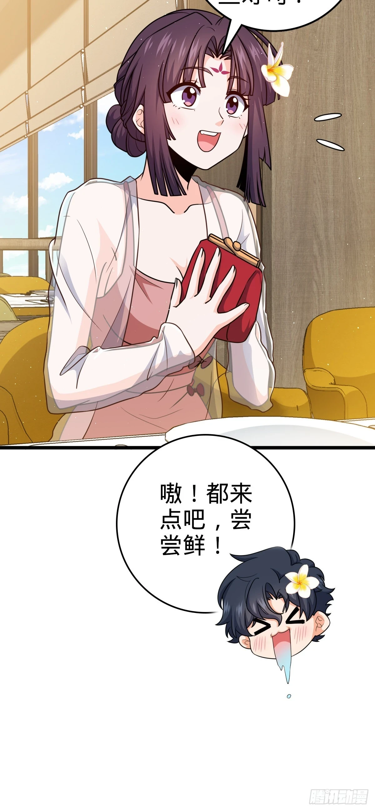 684 文在否旅行记 第26页