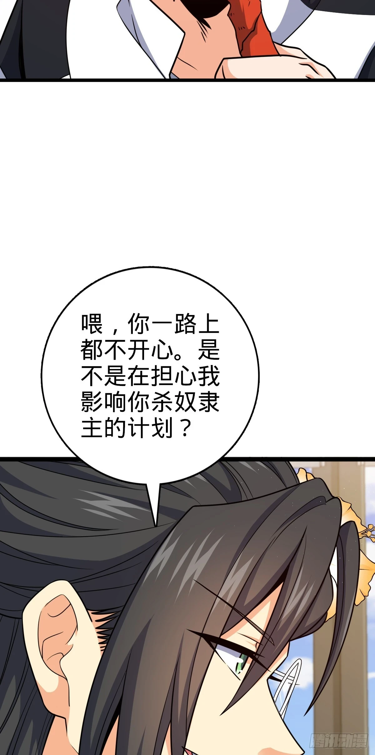 684 文在否旅行记 第31页