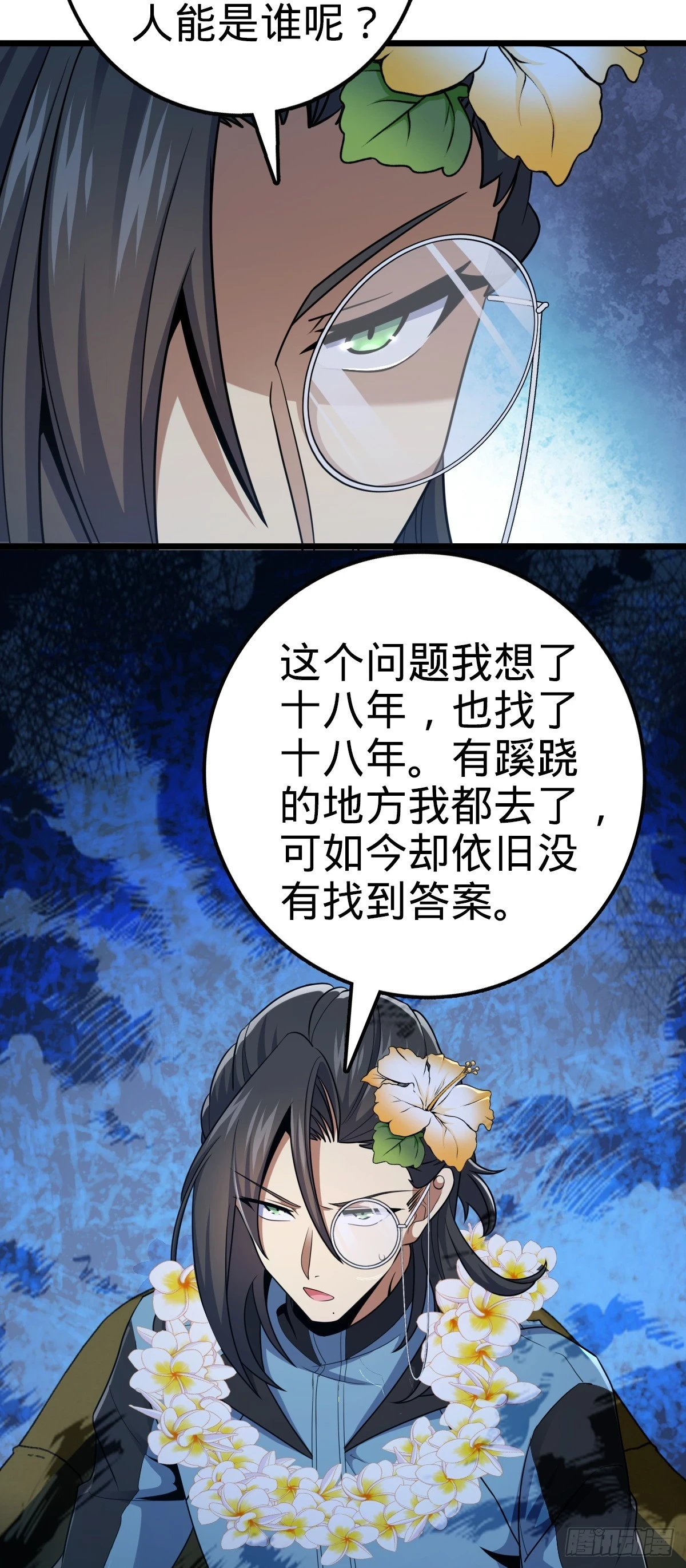 684 文在否旅行记 第36页
