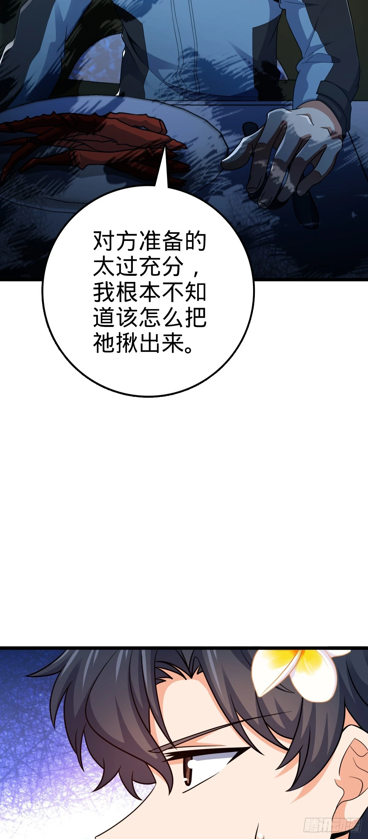 684 文在否旅行记 第37页