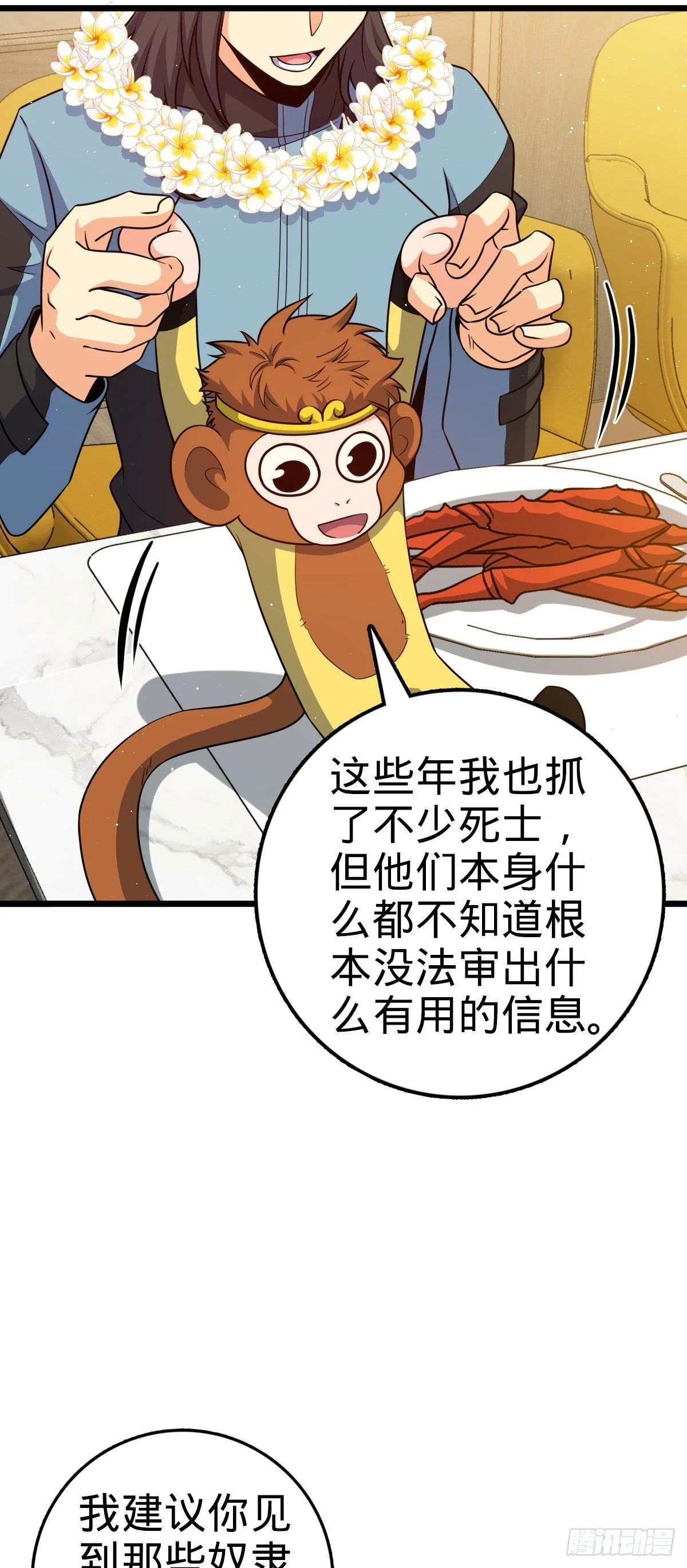 684 文在否旅行记 第39页