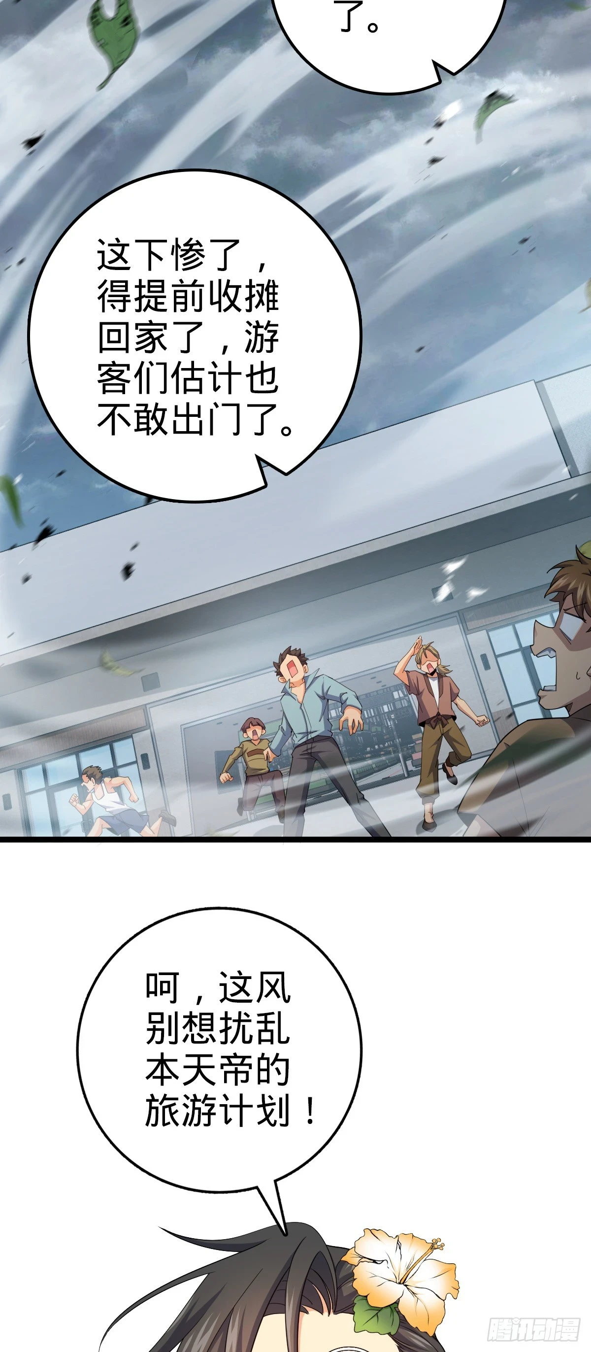 684 文在否旅行记 第52页