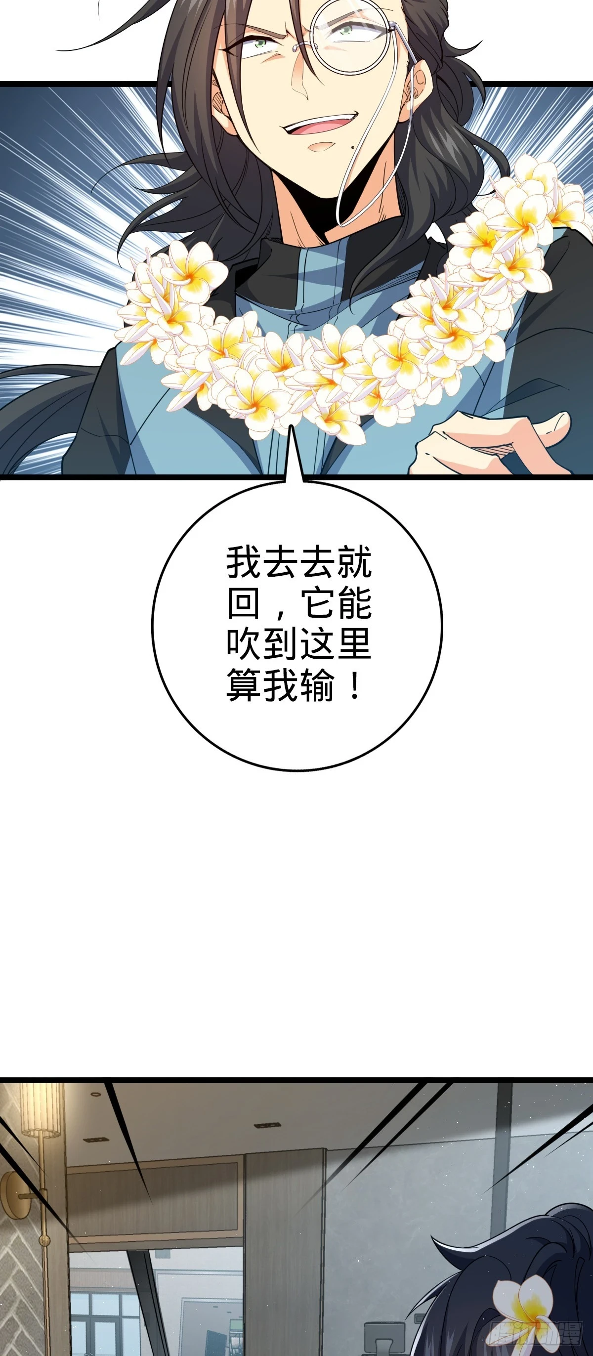 684 文在否旅行记 第53页