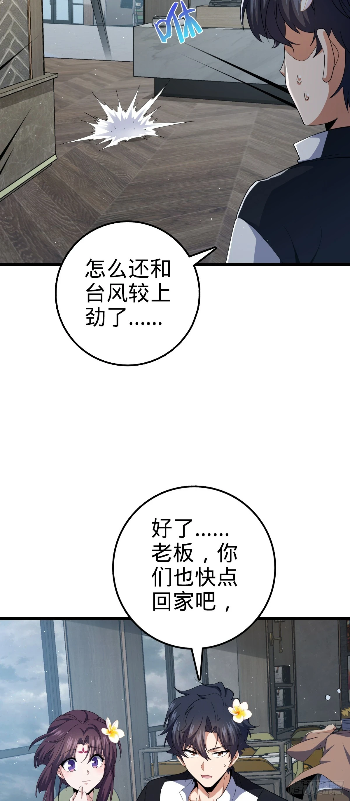 684 文在否旅行记 第54页