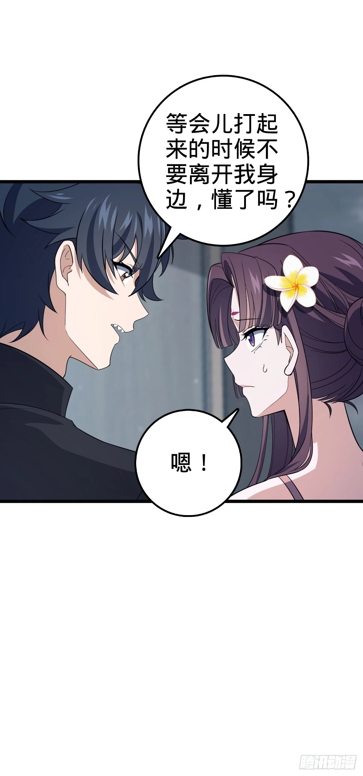 685 喜新厌旧吕小树 第2页