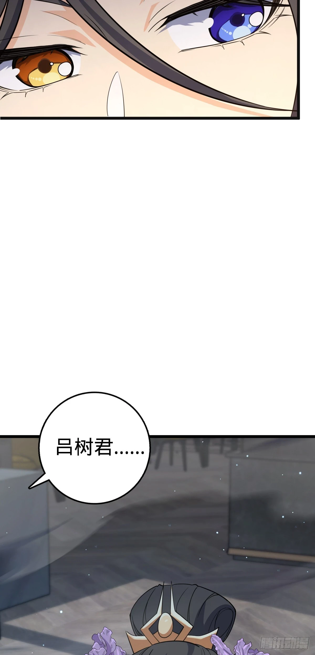 685 喜新厌旧吕小树 第12页