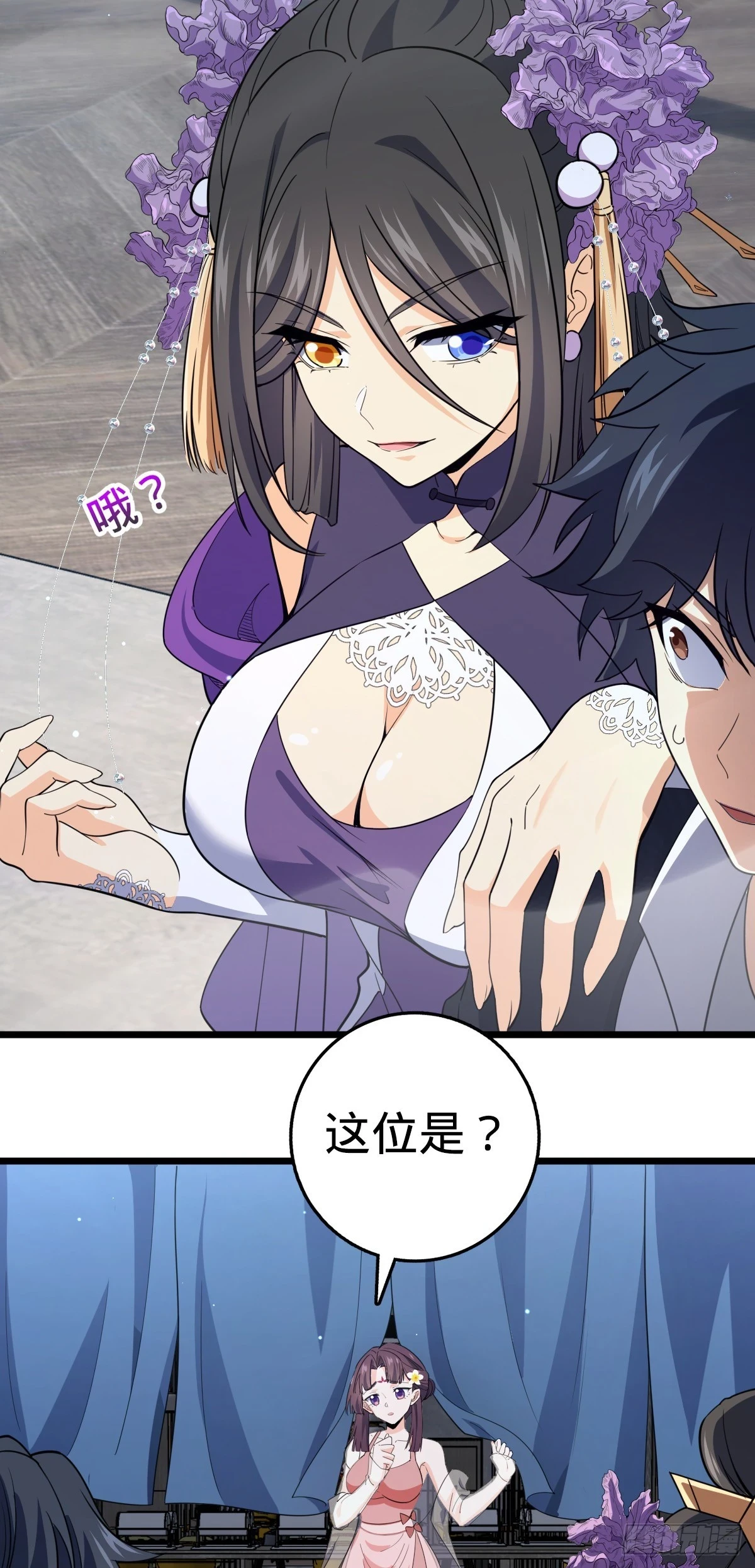 685 喜新厌旧吕小树 第13页