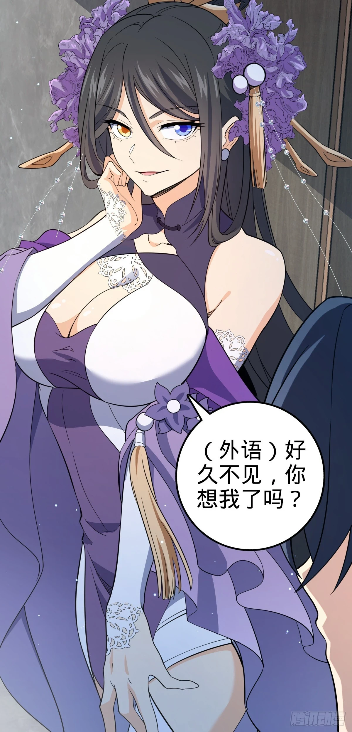 685 喜新厌旧吕小树 第15页
