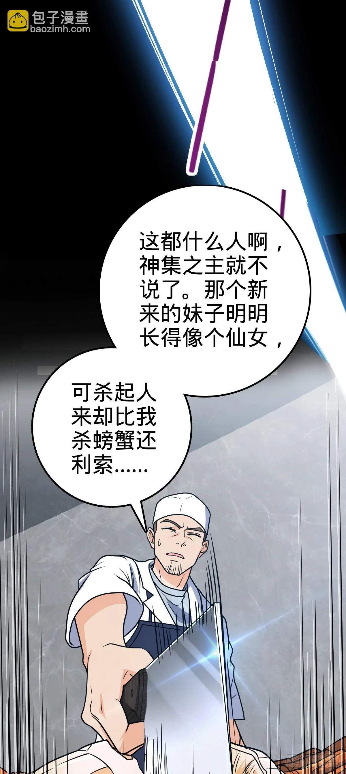 685 喜新厌旧吕小树 第18页