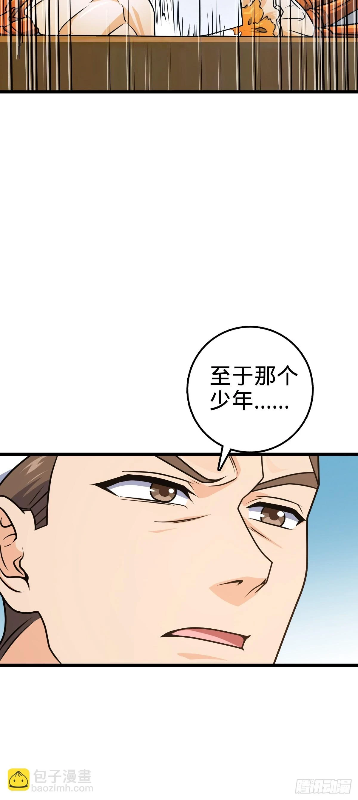 685 喜新厌旧吕小树 第19页