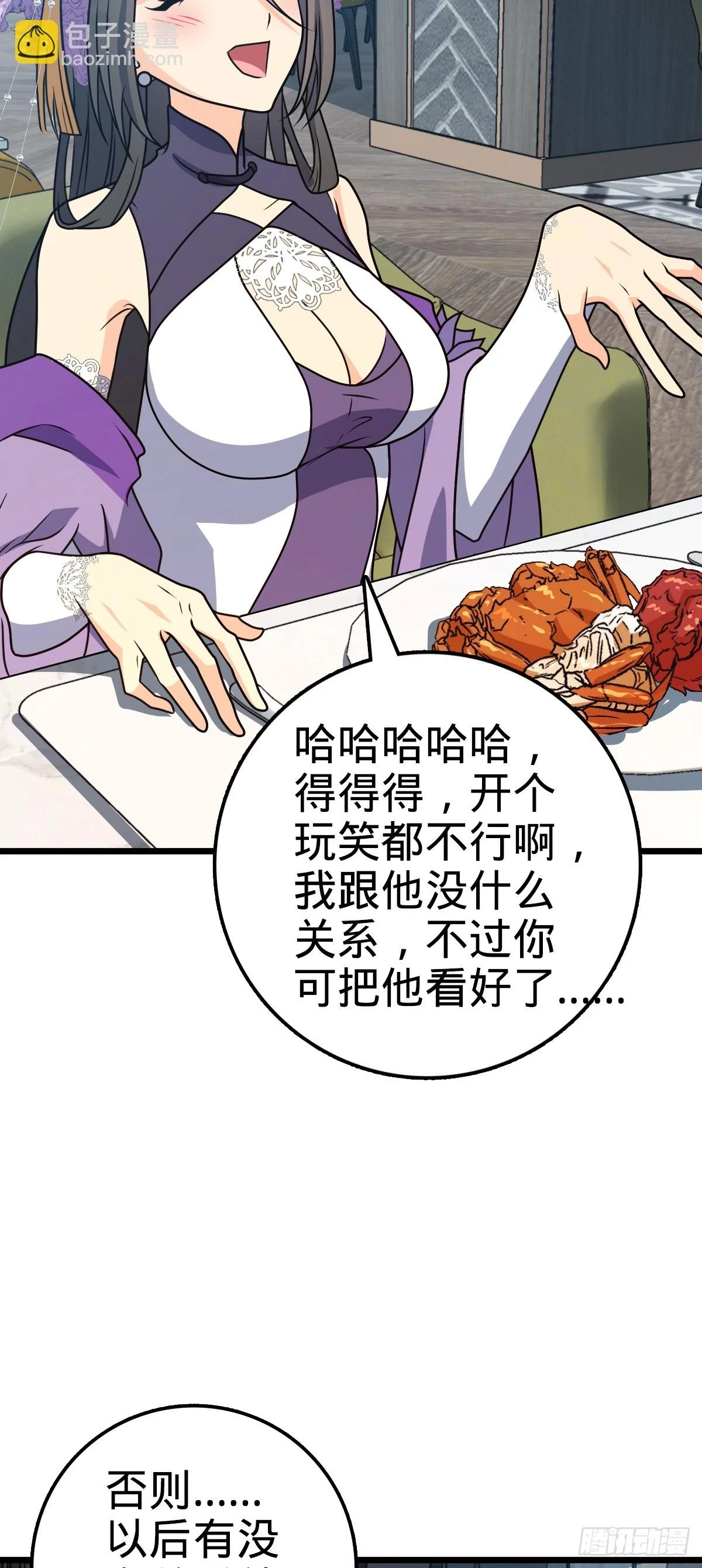 685 喜新厌旧吕小树 第24页