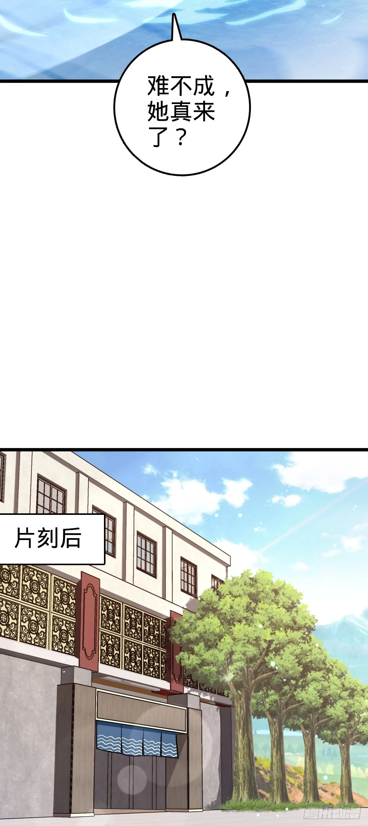 685 喜新厌旧吕小树 第30页