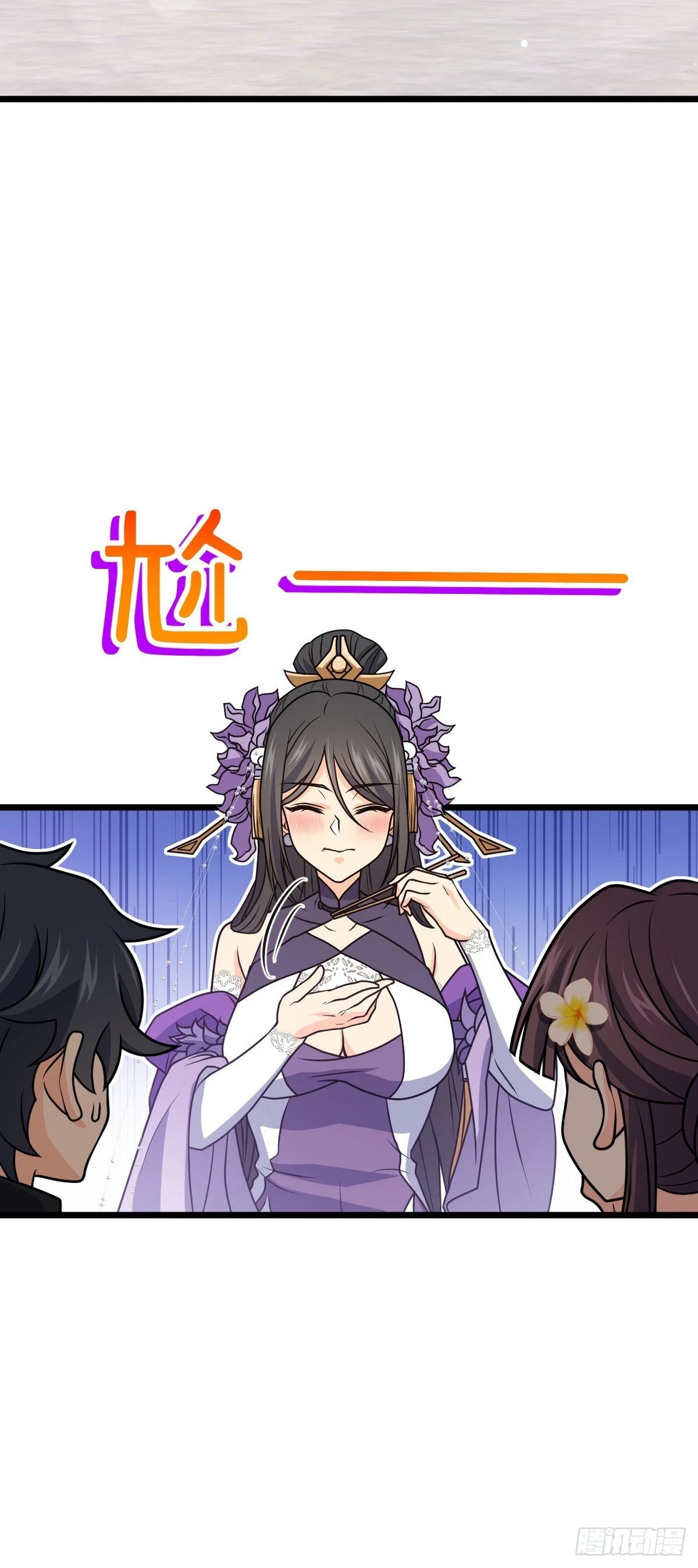 685 喜新厌旧吕小树 第31页