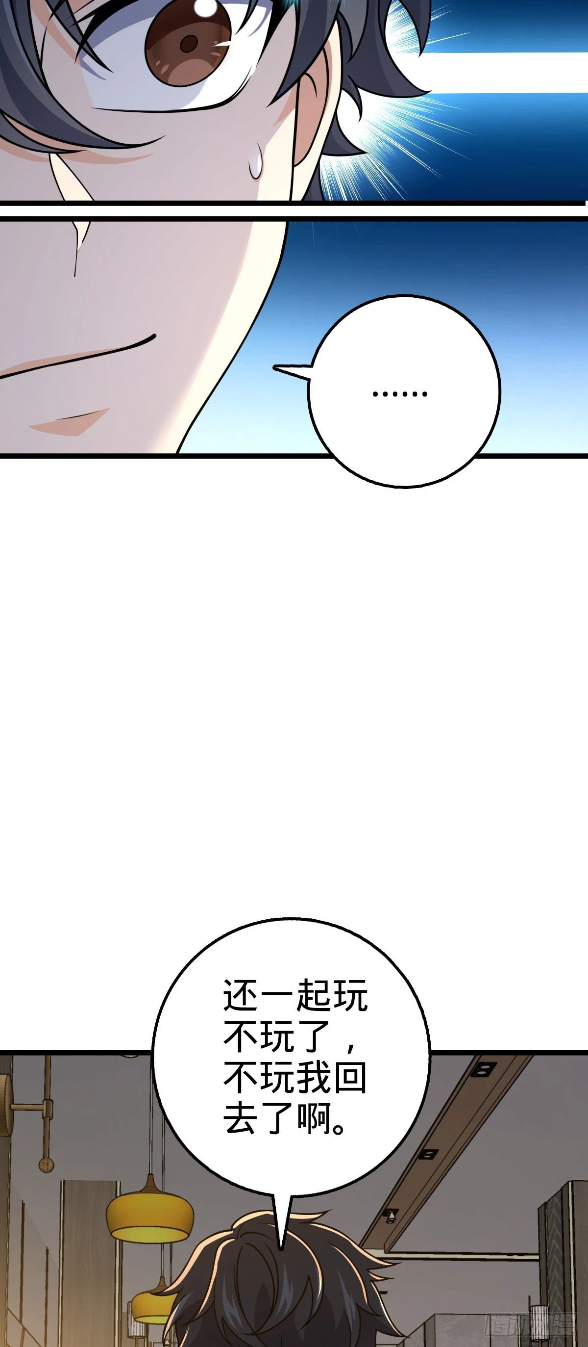 685 喜新厌旧吕小树 第33页
