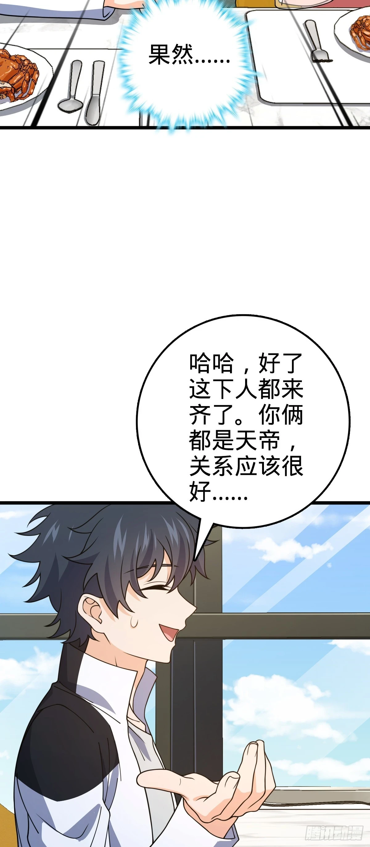 685 喜新厌旧吕小树 第35页
