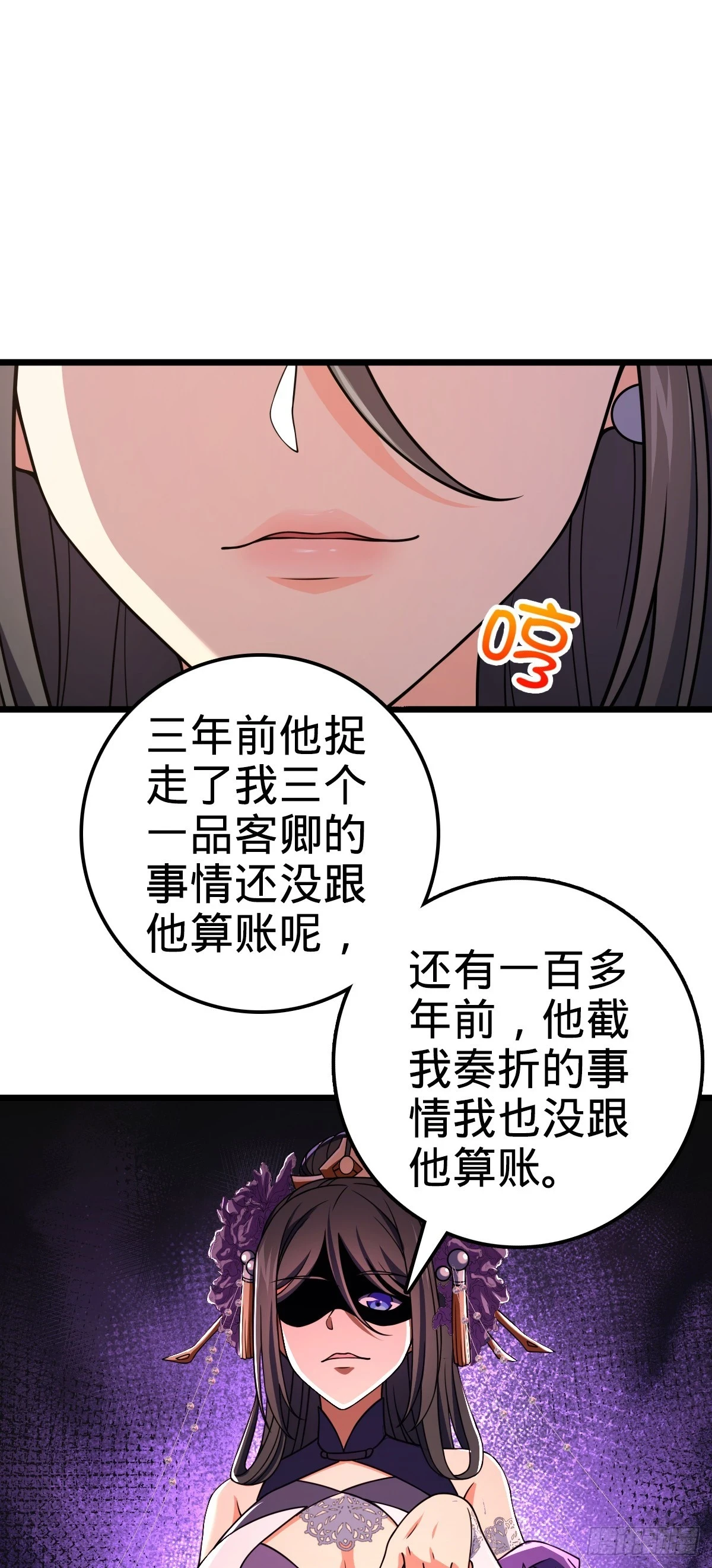 685 喜新厌旧吕小树 第38页