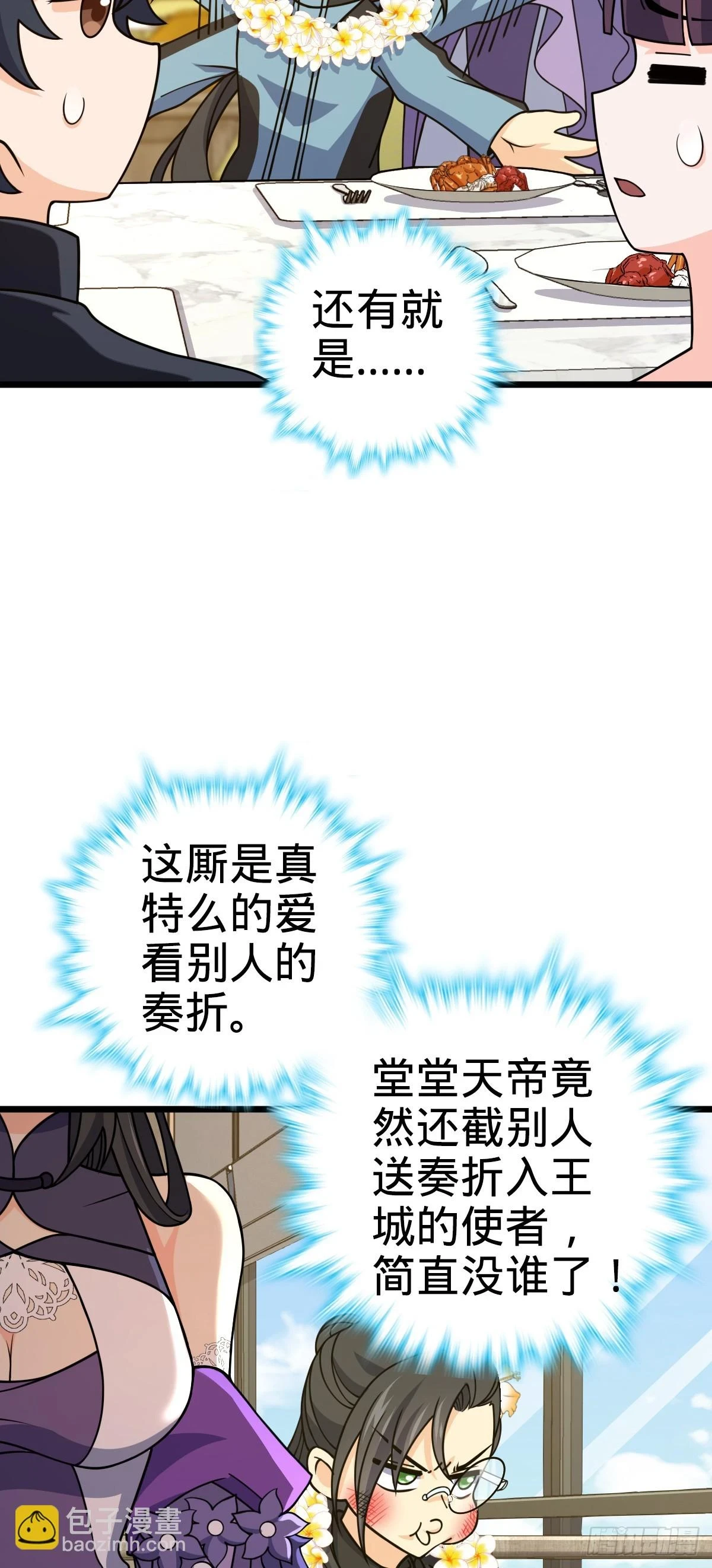 685 喜新厌旧吕小树 第42页