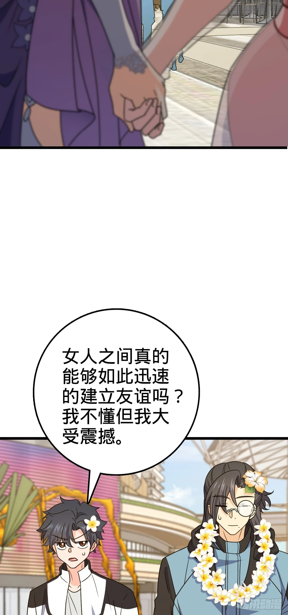 685 喜新厌旧吕小树 第49页