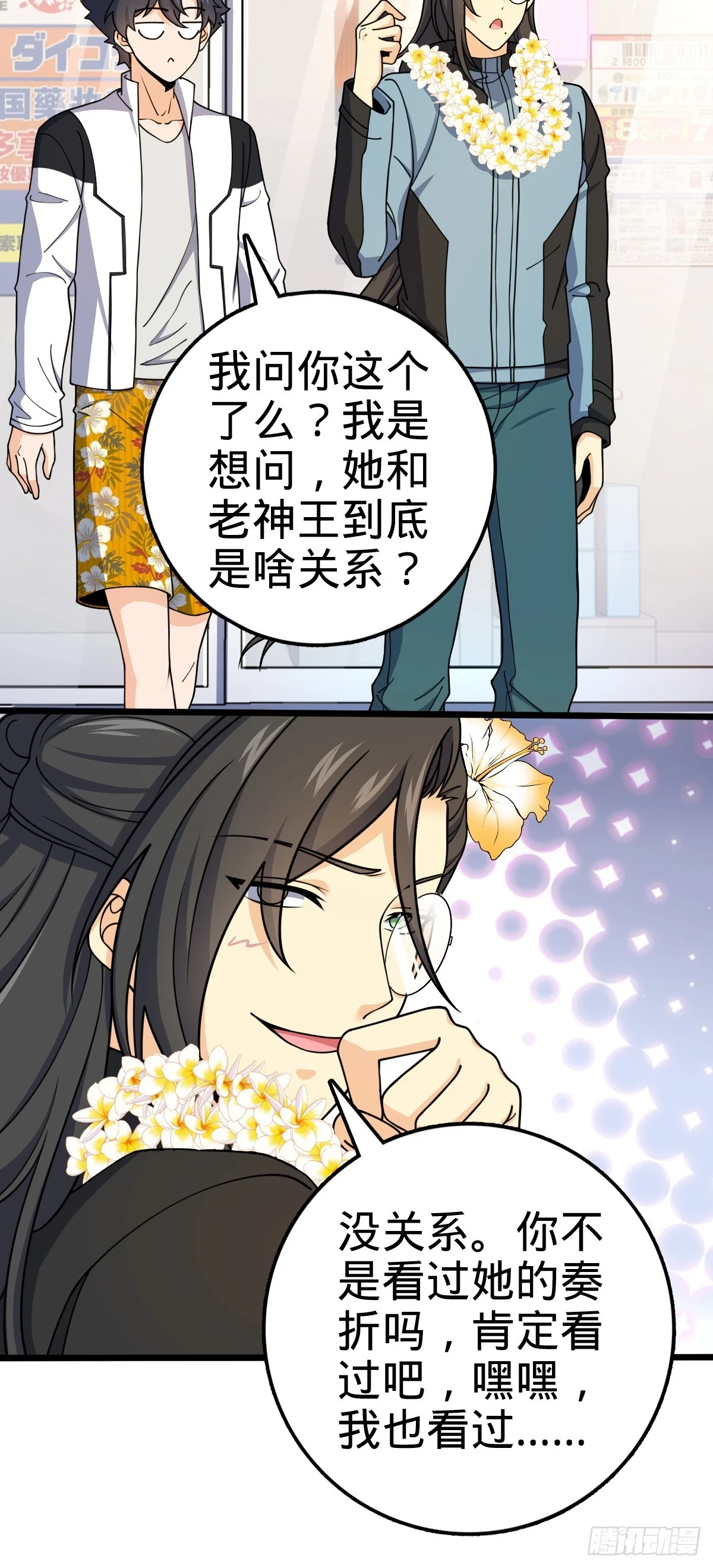 686 美梦 第3页
