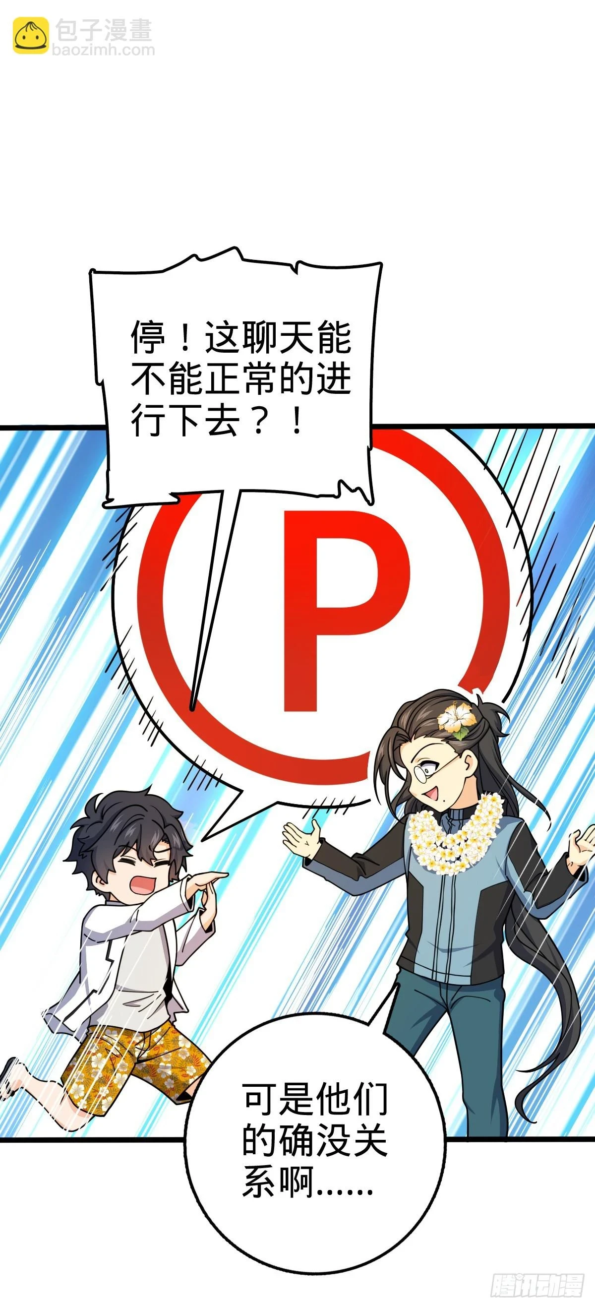 686 美梦 第4页