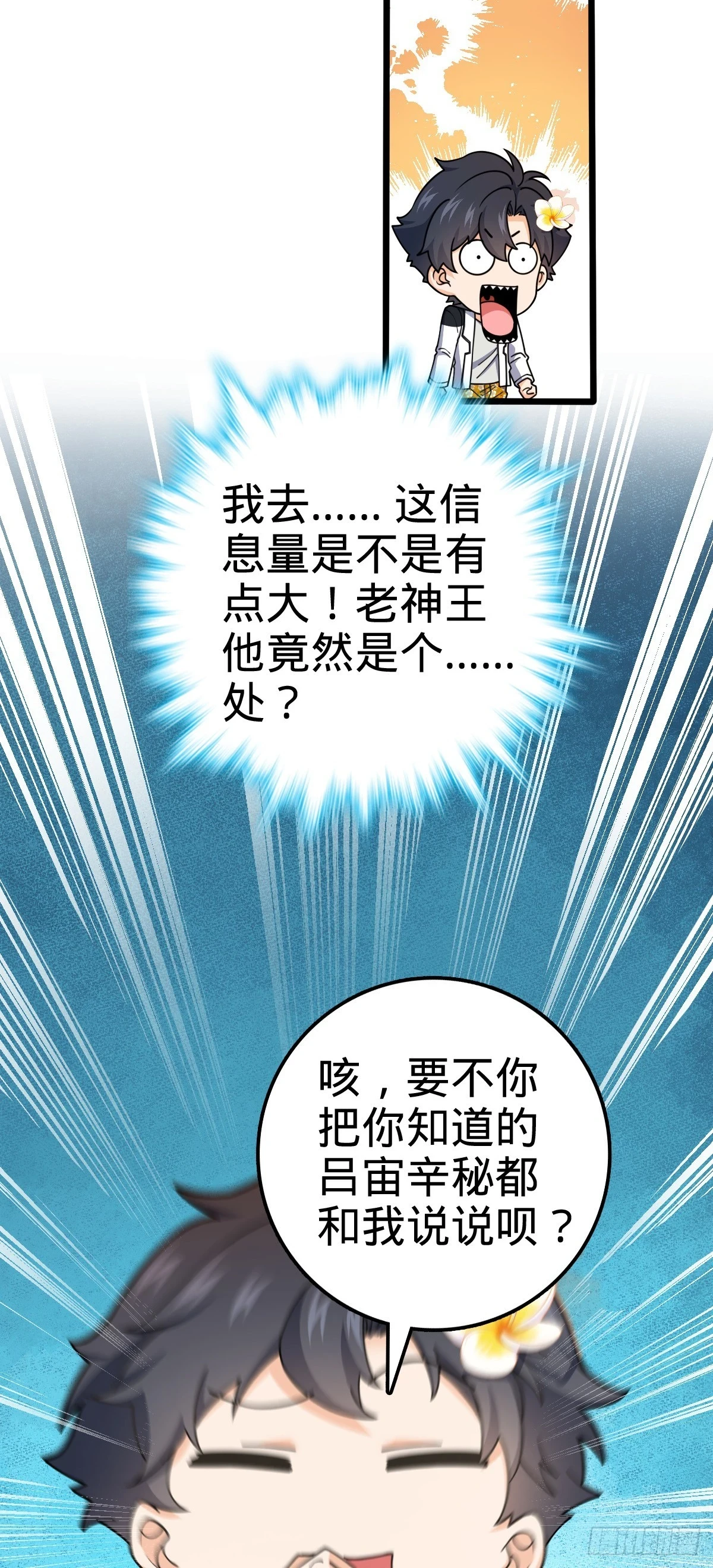 686 美梦 第6页