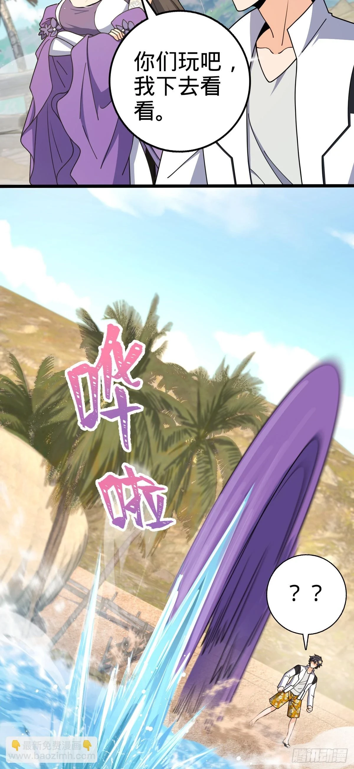 686 美梦 第19页