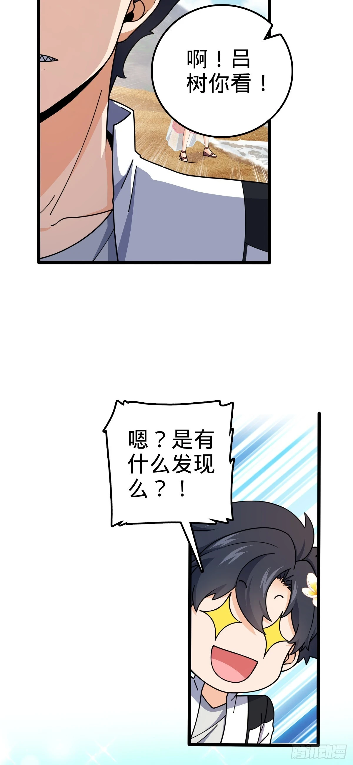 686 美梦 第21页