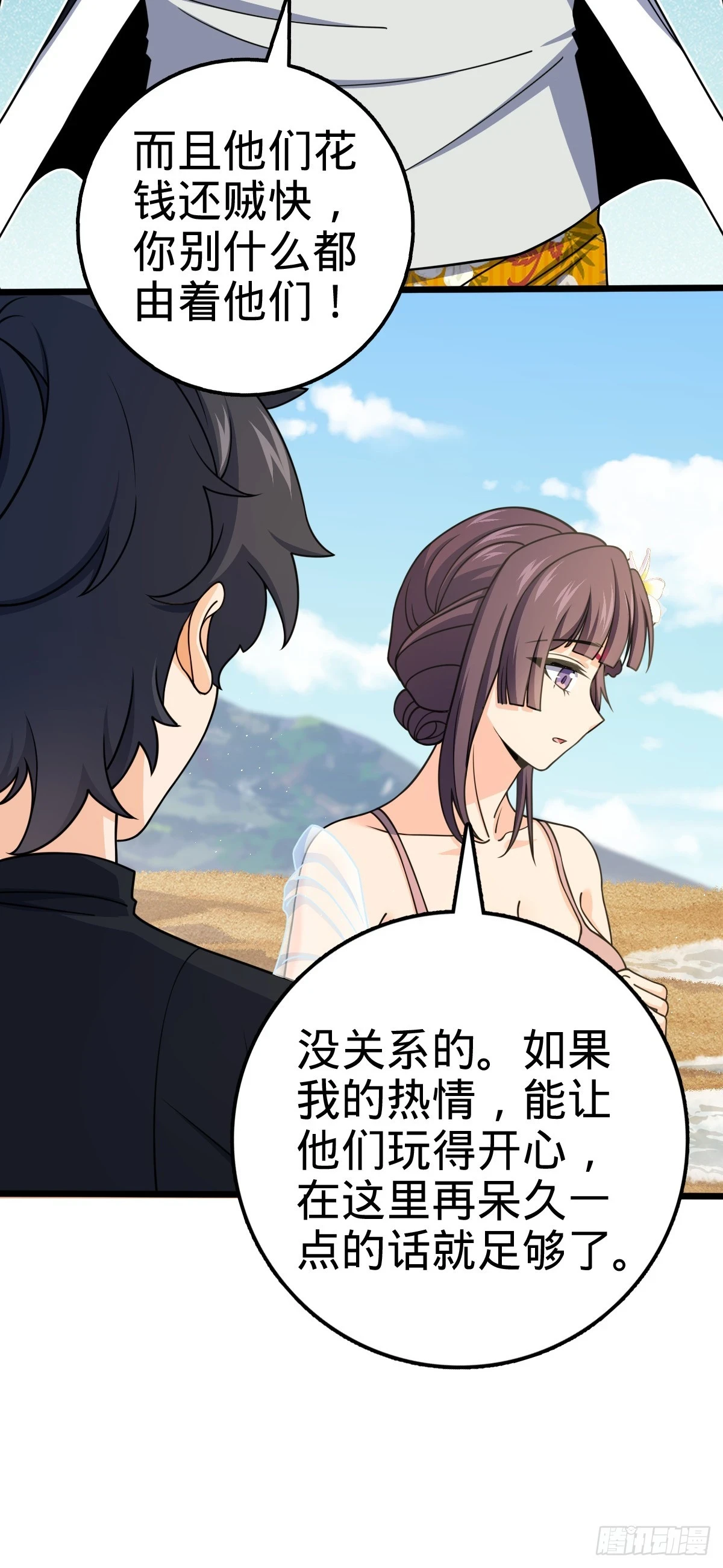 686 美梦 第26页