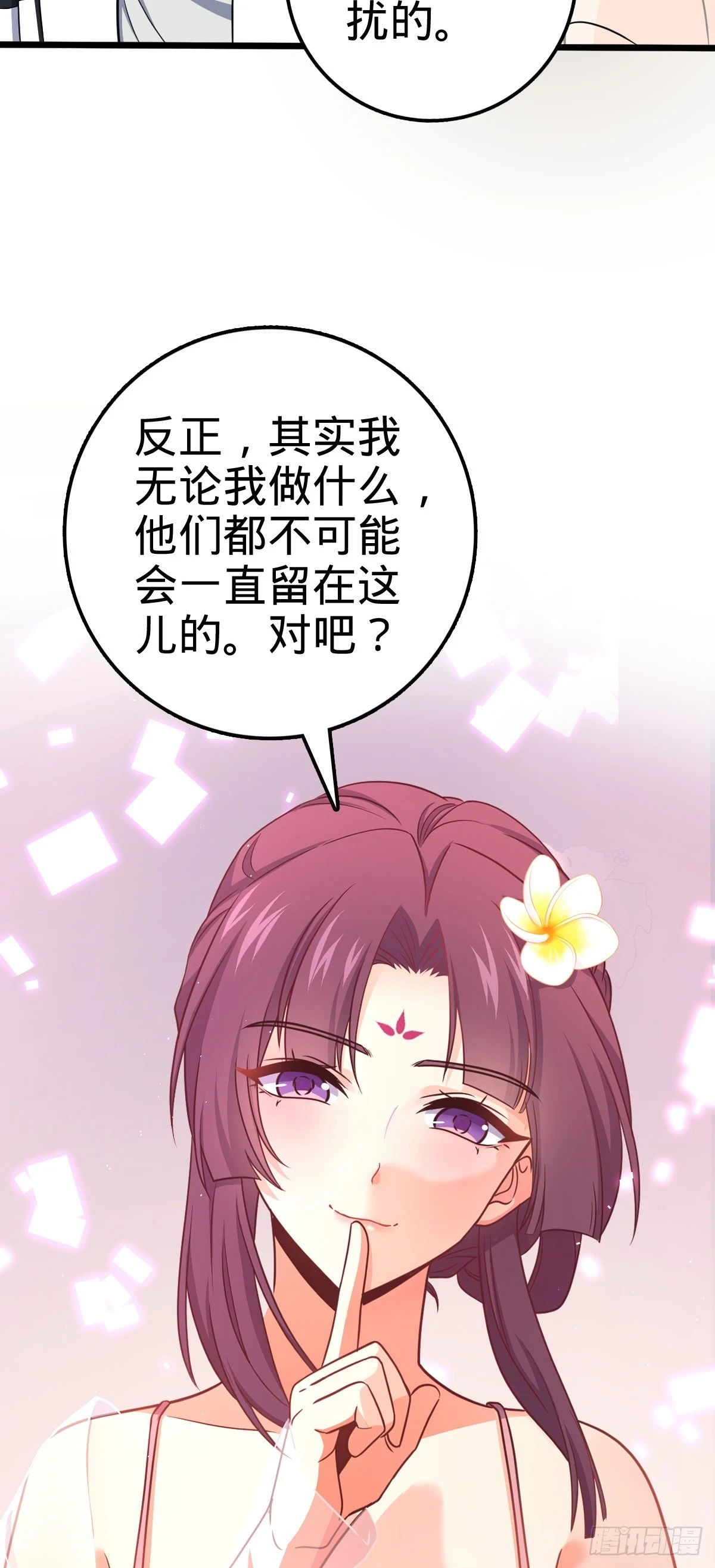 686 美梦 第30页