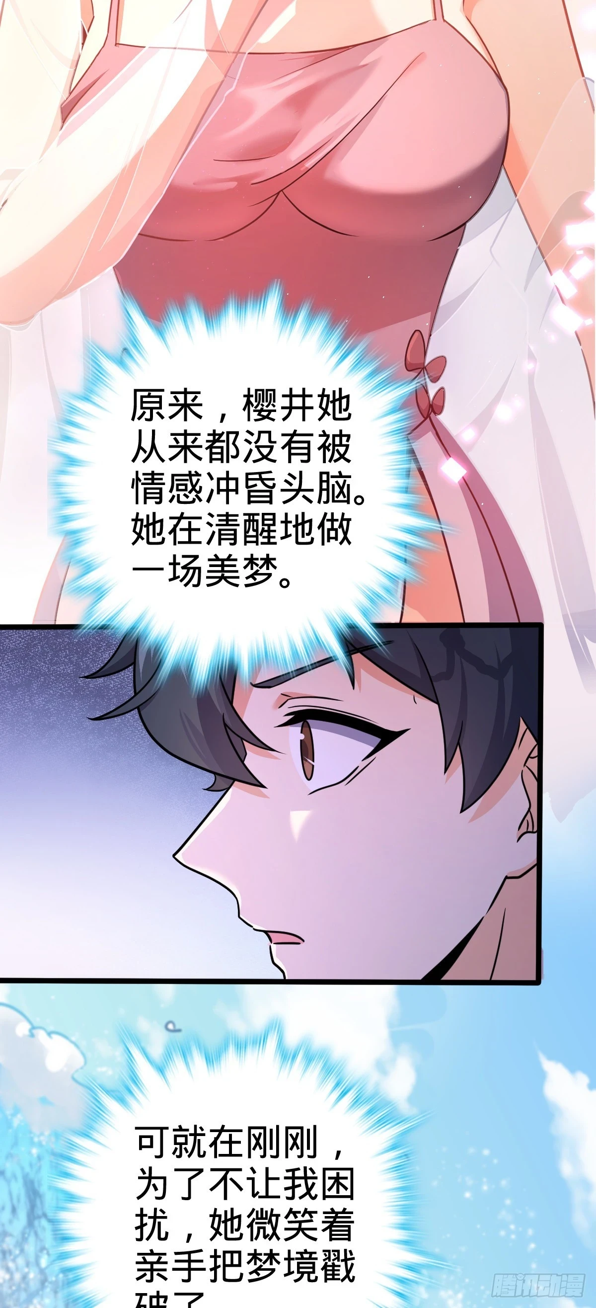 686 美梦 第31页