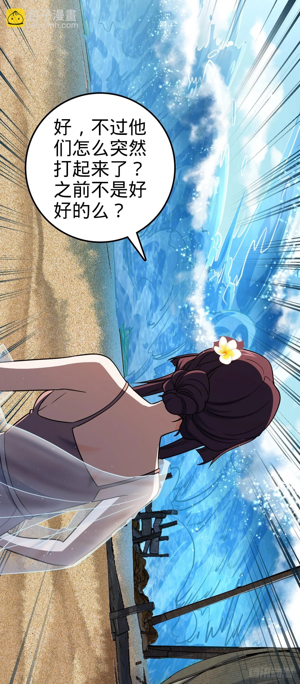 686 美梦 第40页