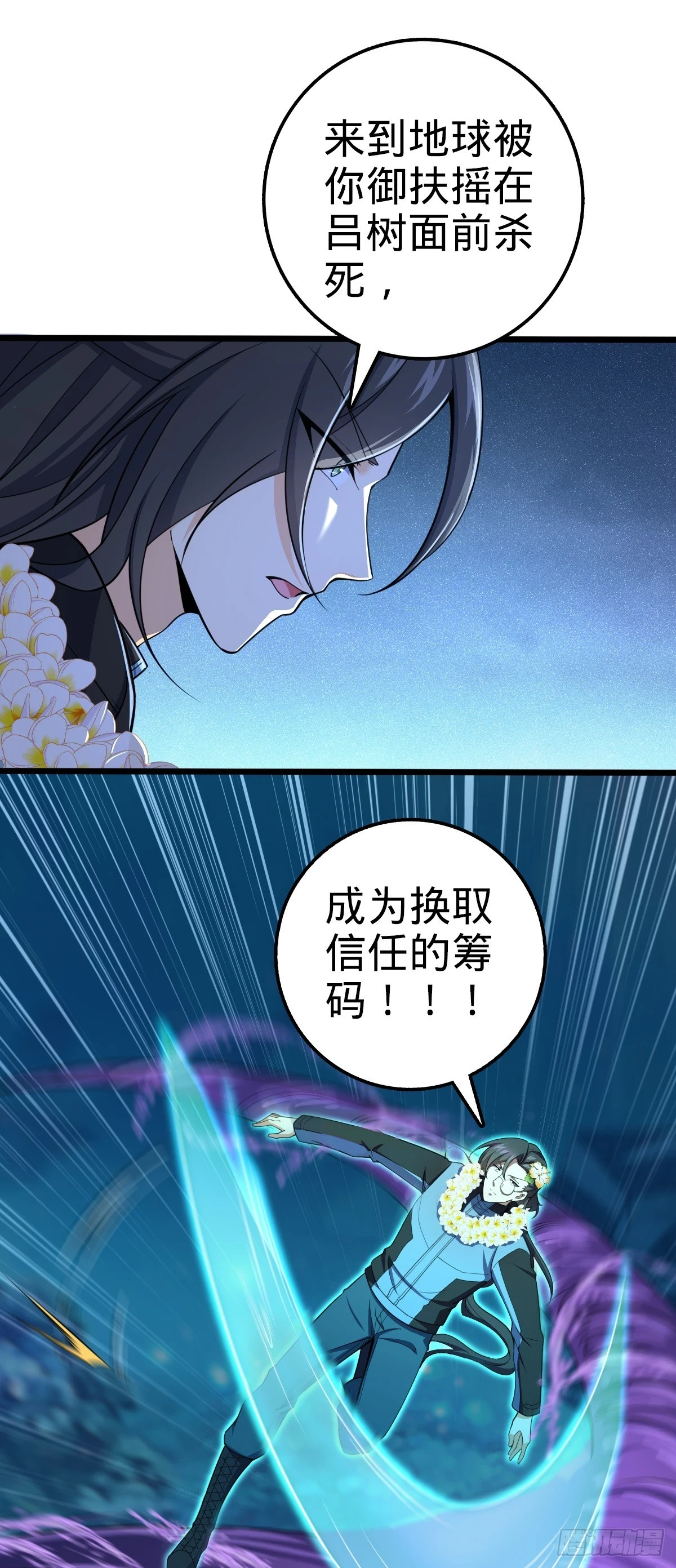 686 美梦 第46页