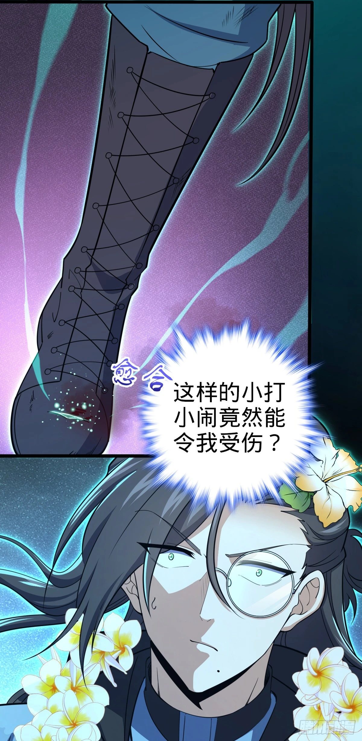 686 美梦 第56页