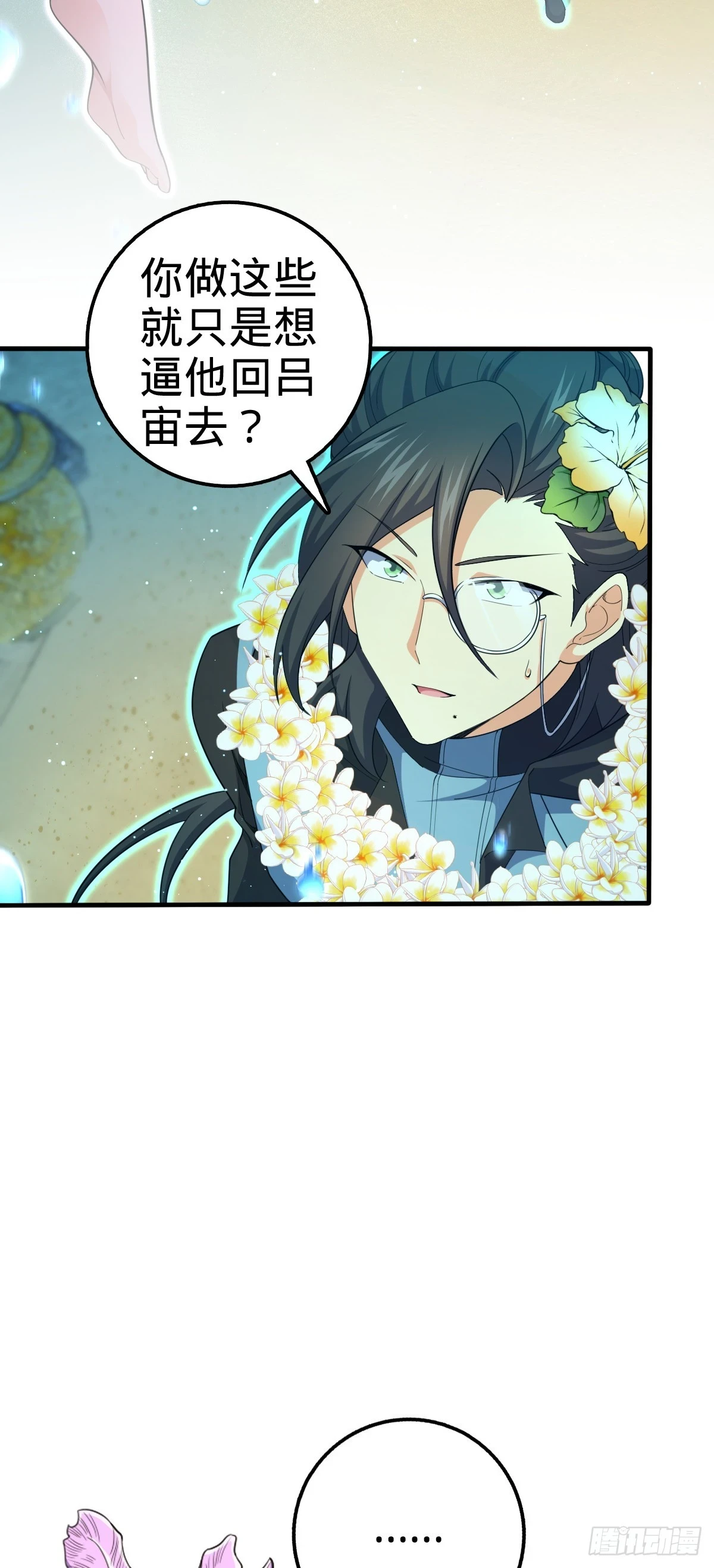 687 碰头 第6页