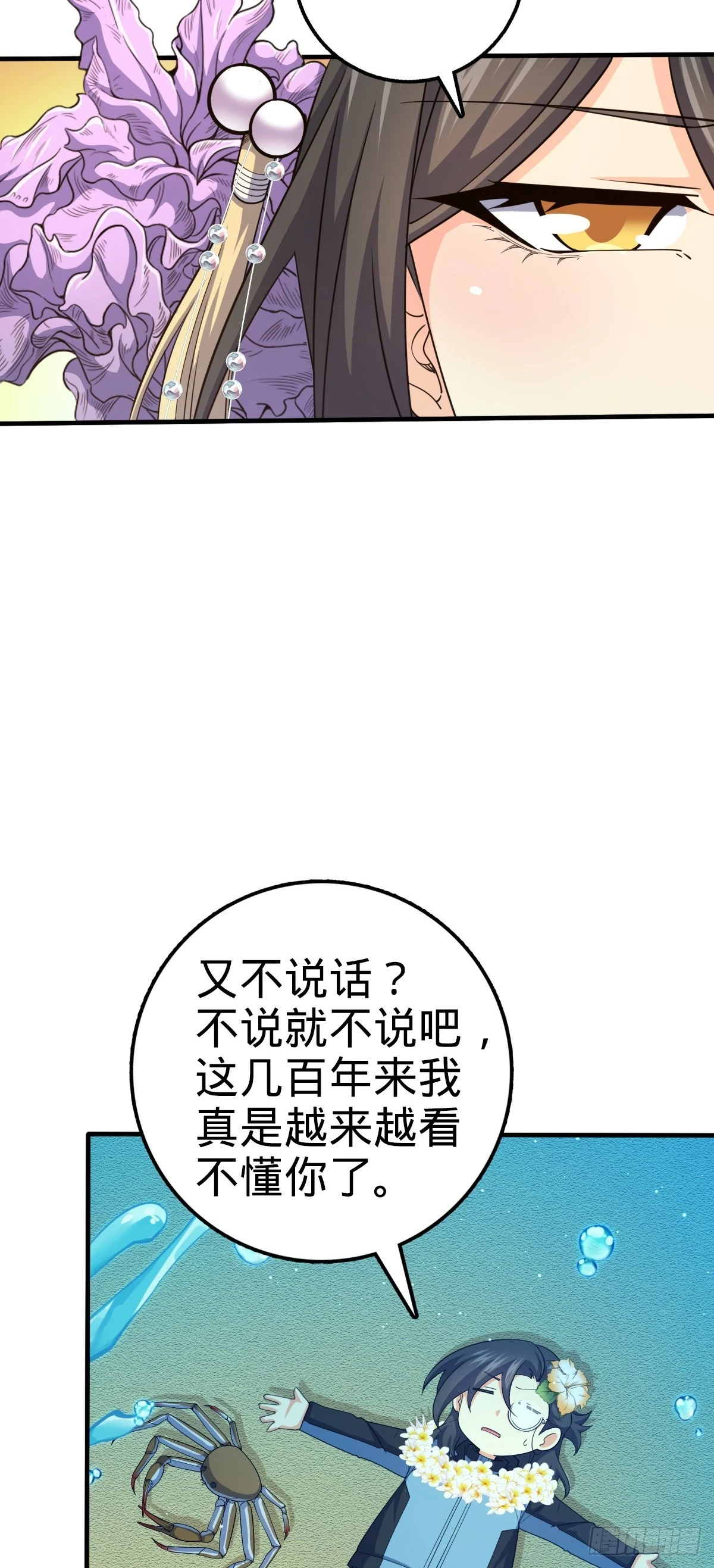 687 碰头 第7页
