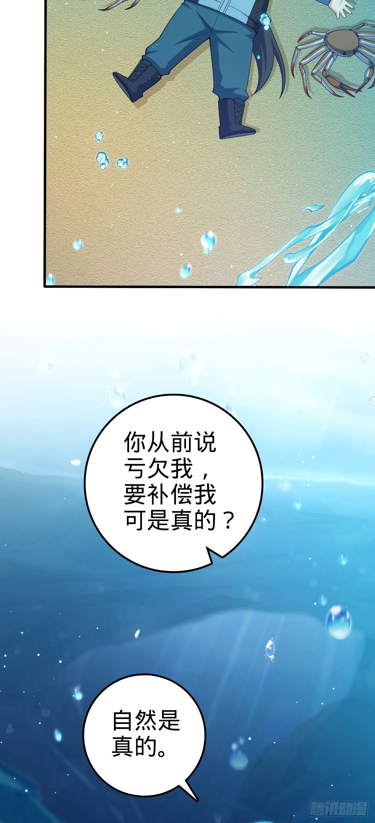 687 碰头 第8页