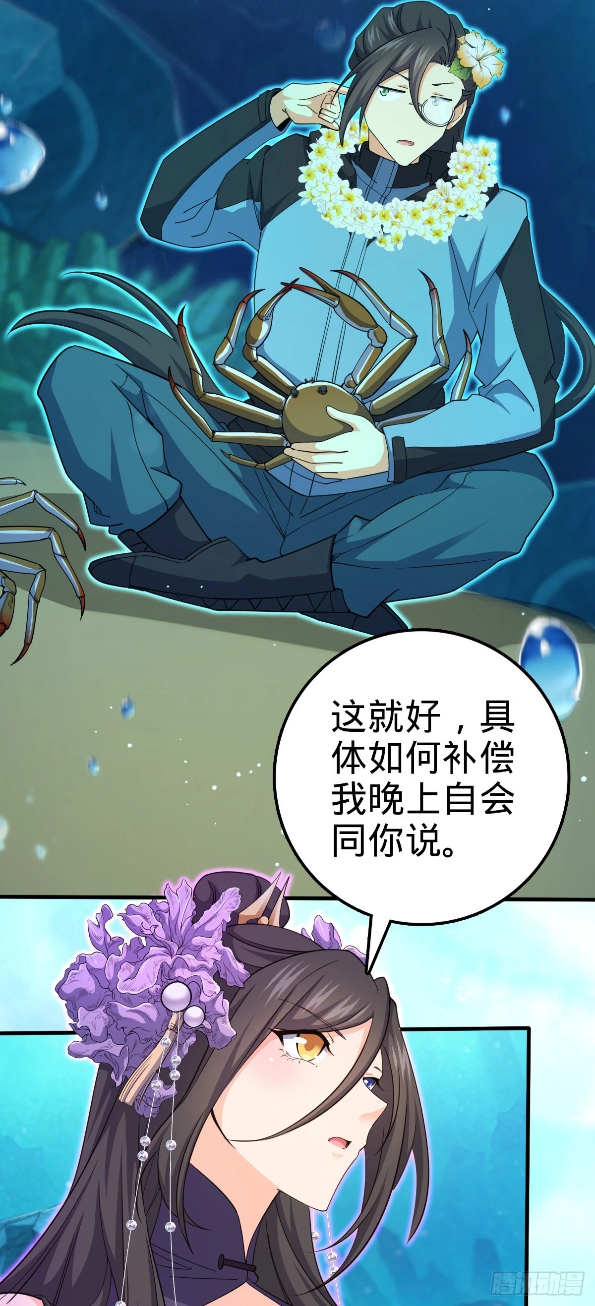 687 碰头 第9页