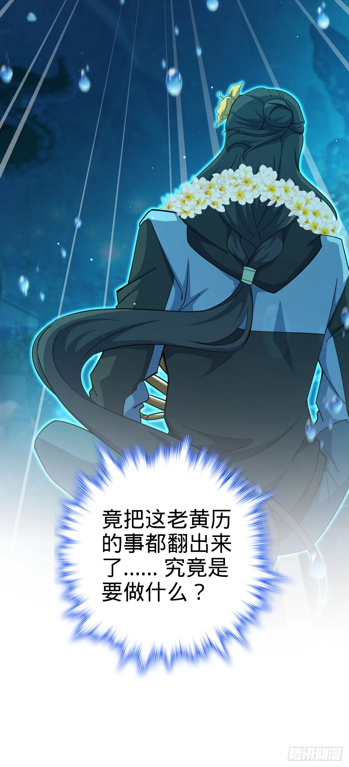 687 碰头 第11页