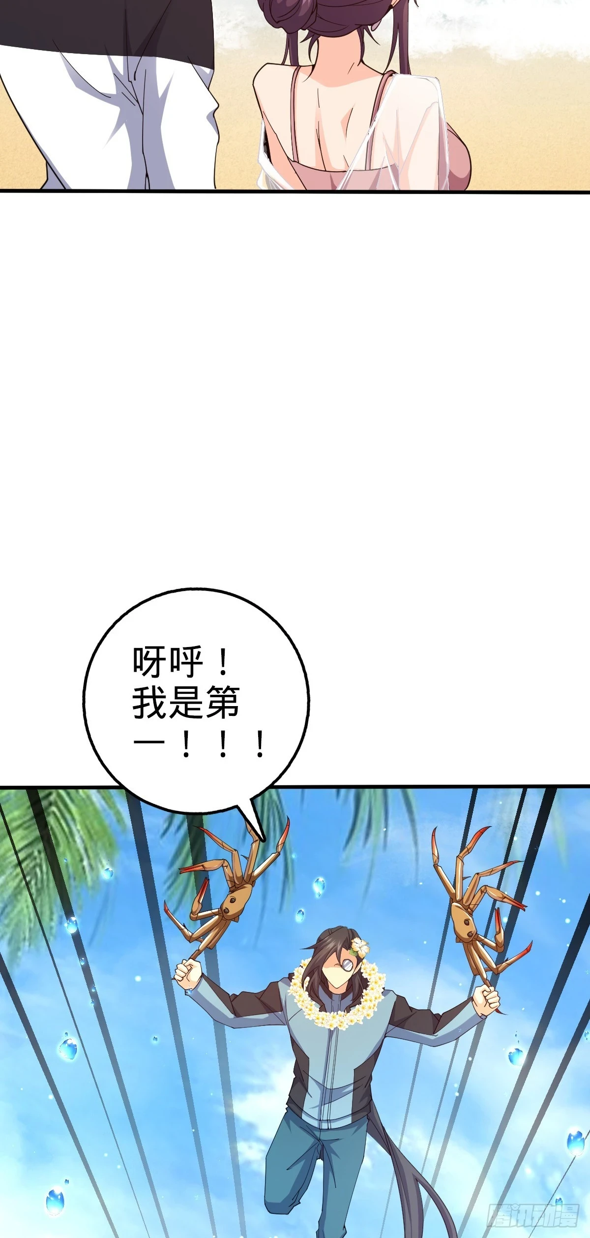 687 碰头 第14页