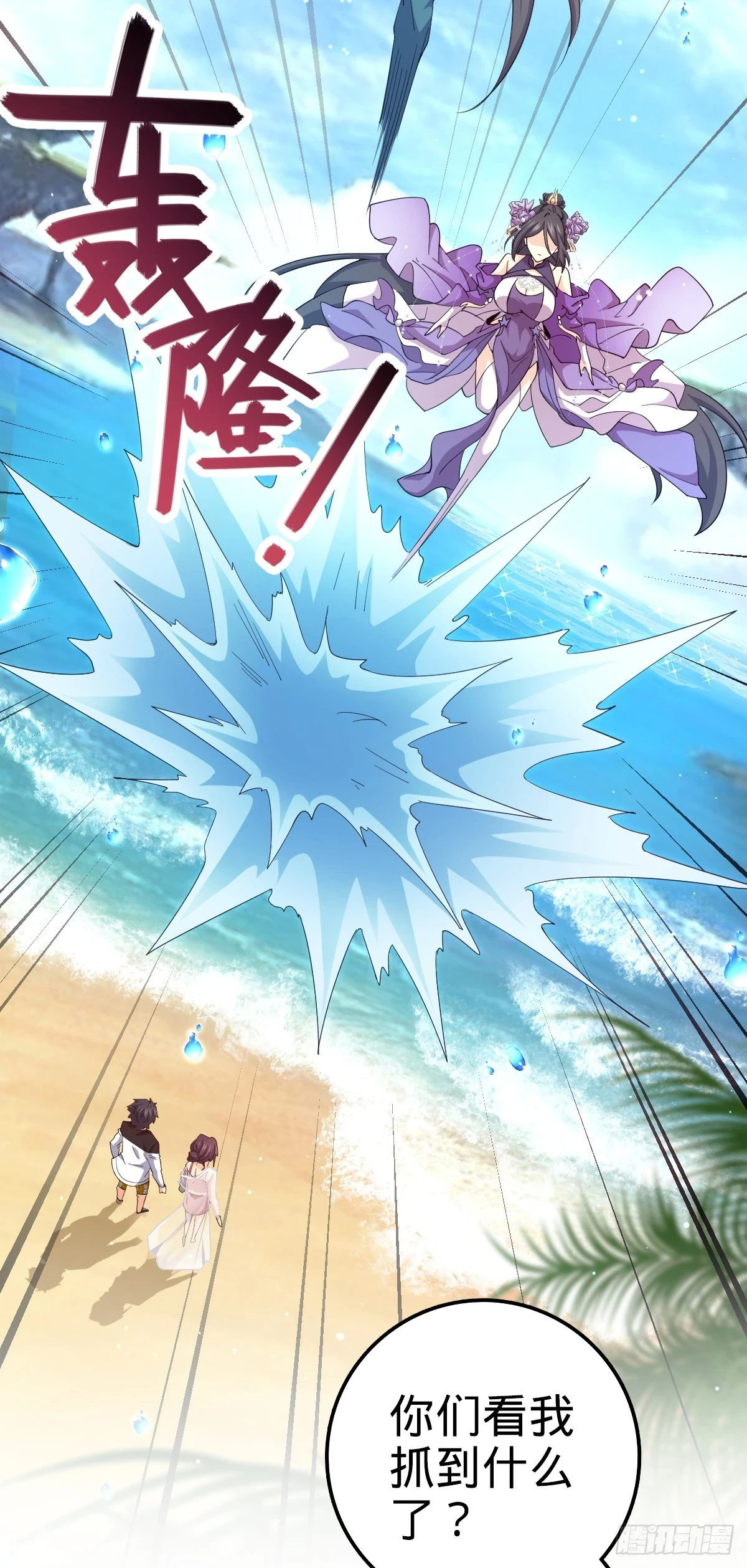 687 碰头 第15页