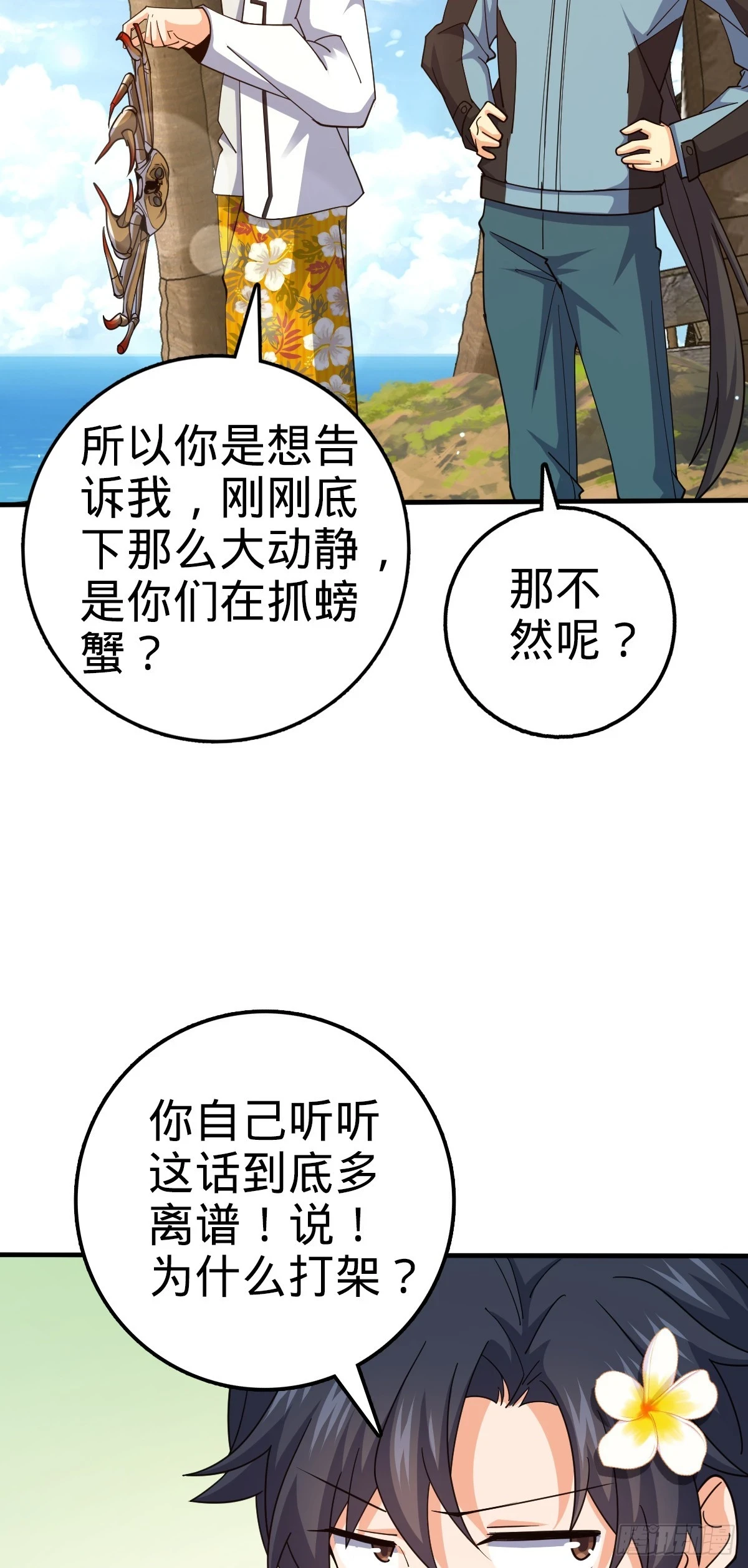 687 碰头 第19页