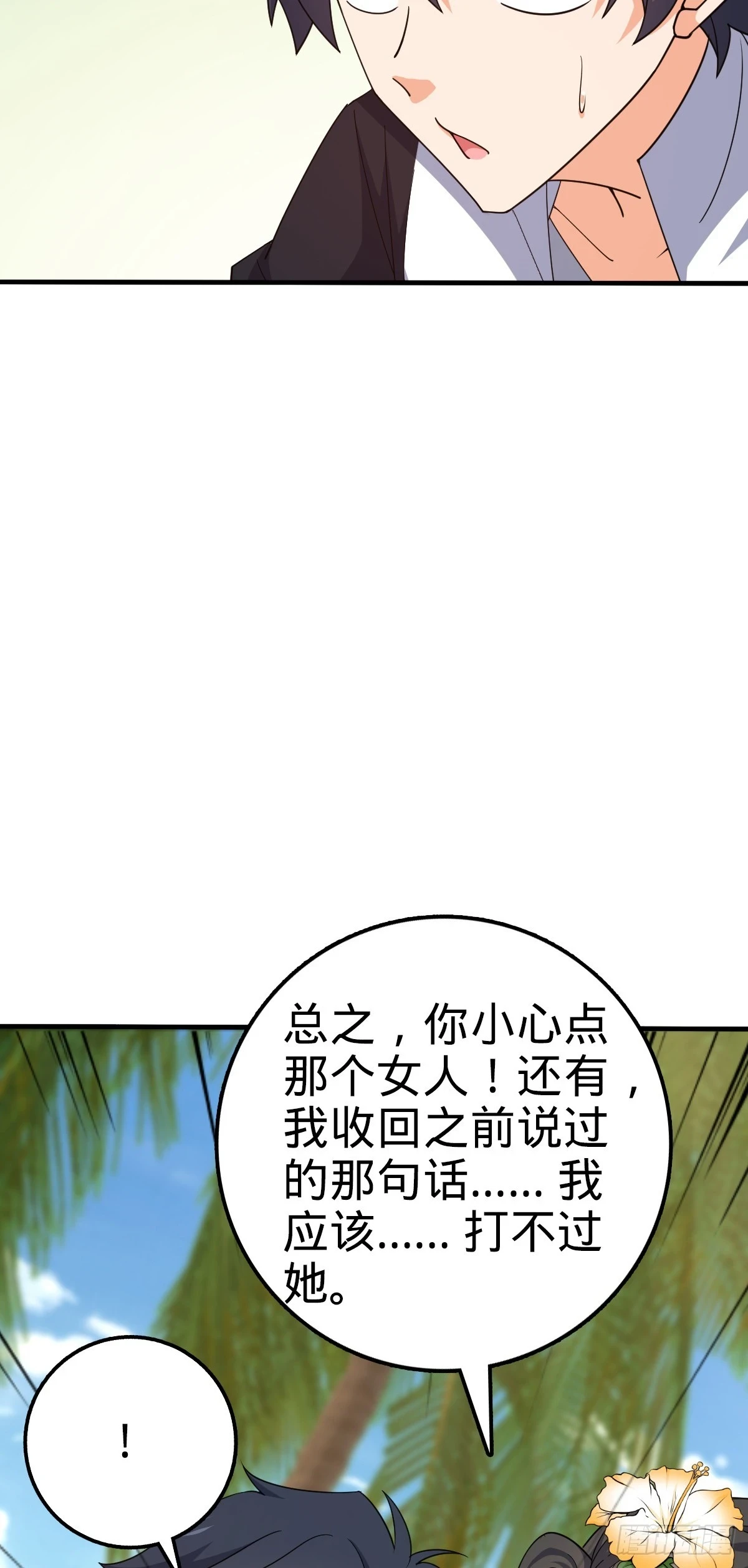 687 碰头 第20页